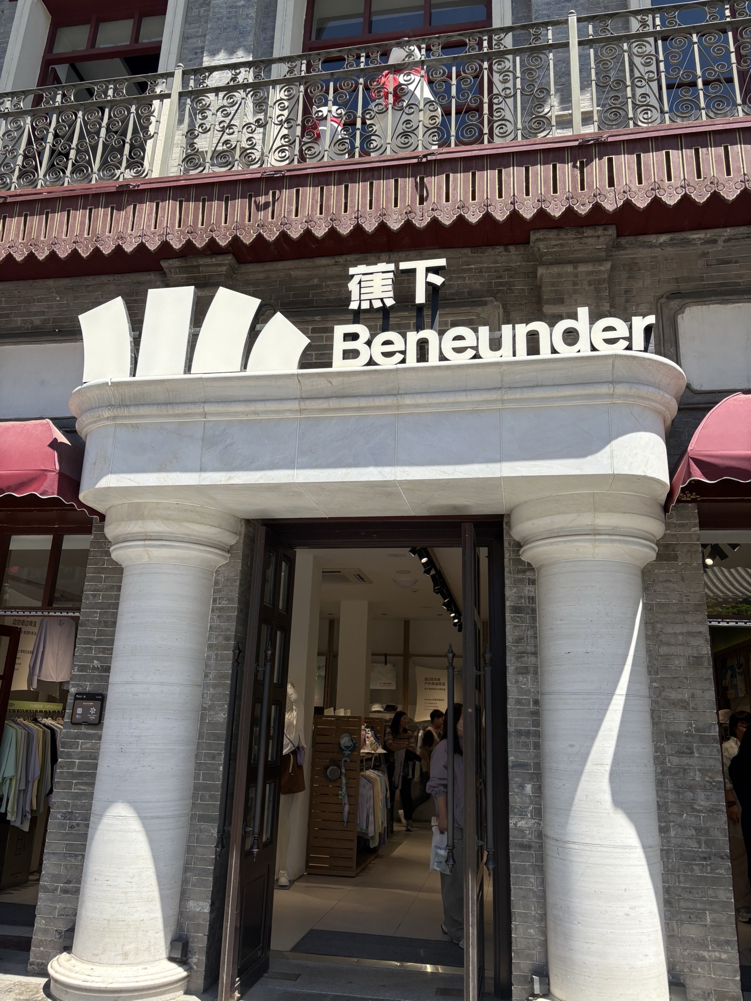 Beneunder蕉下钟楼街店