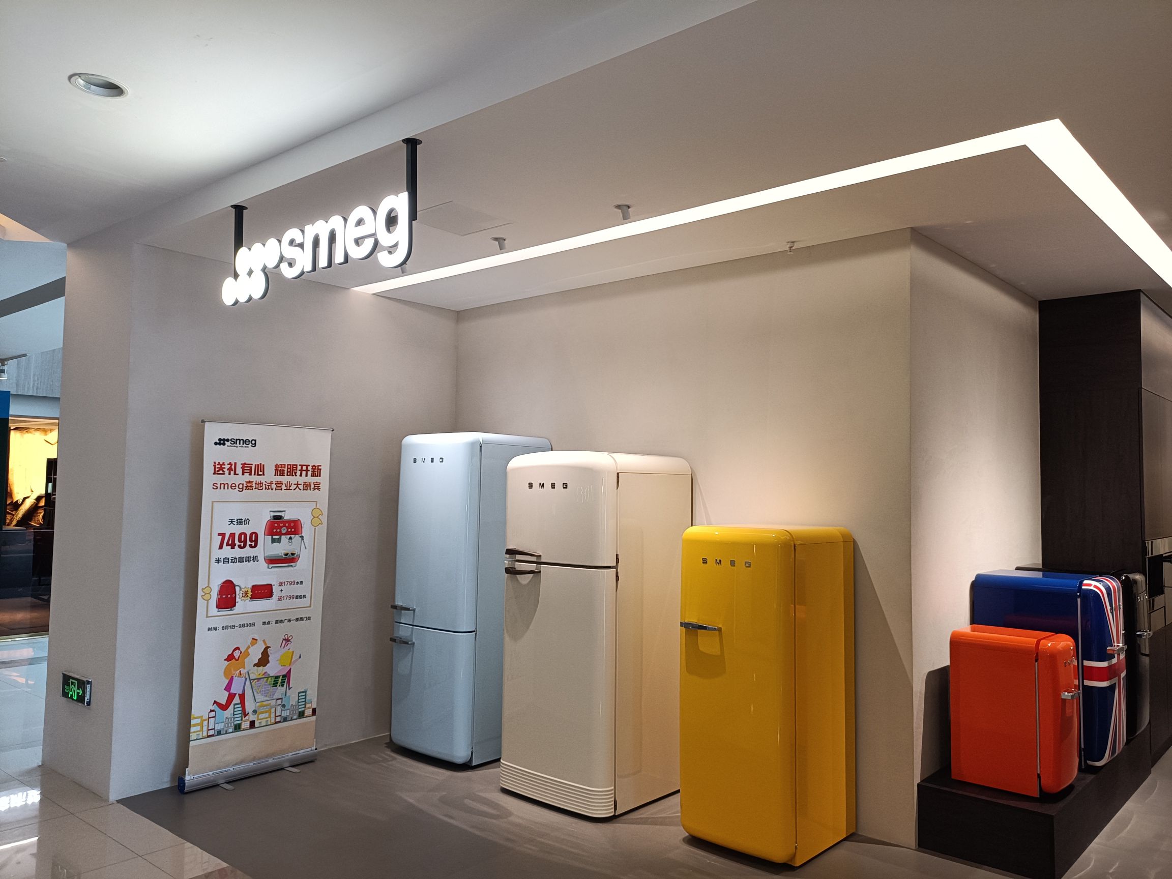 smeg斯麦格欧洲进口家电(嘉兴嘉地广场店)