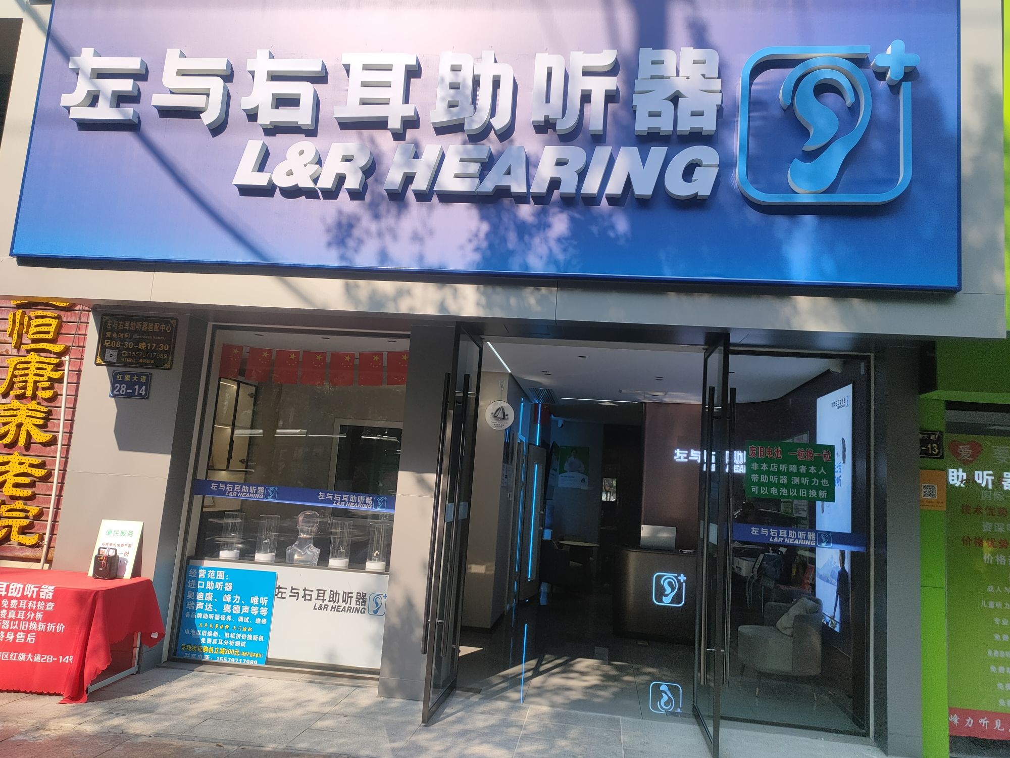 左与右耳助听器·呼吸机(赣州店)