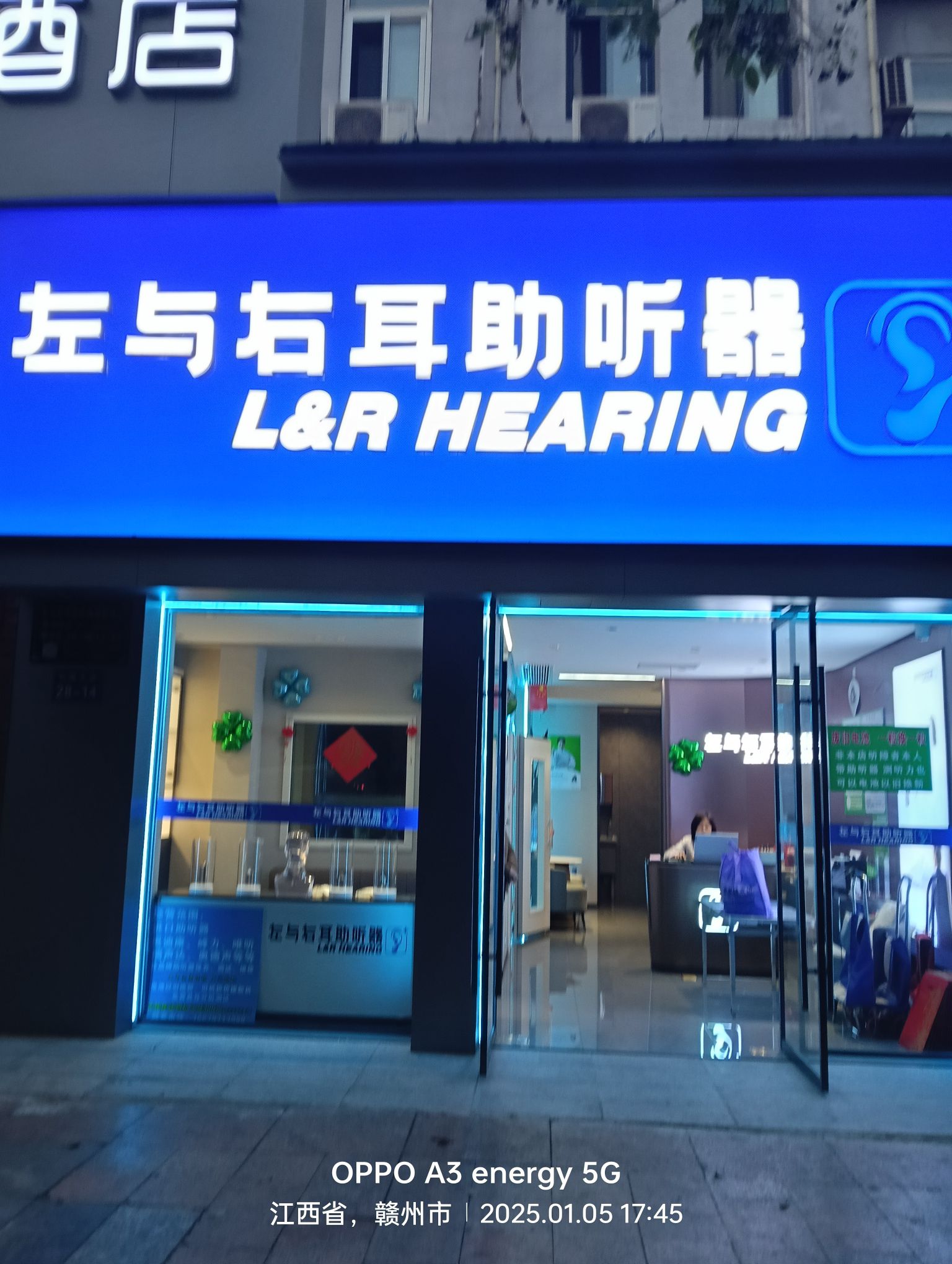 左与右耳助听器·呼吸机(赣州店)
