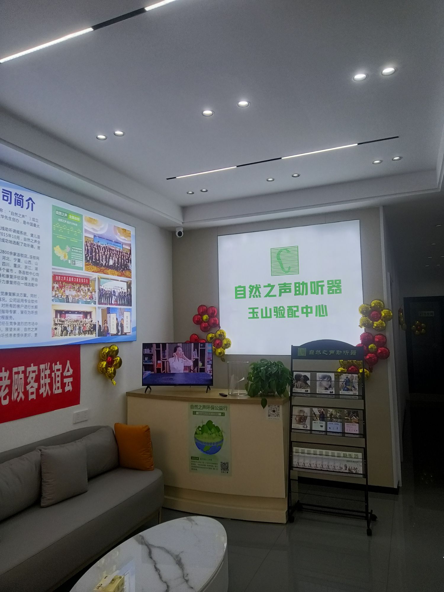 自然之声助听器·呼吸机(上饶玉山店)