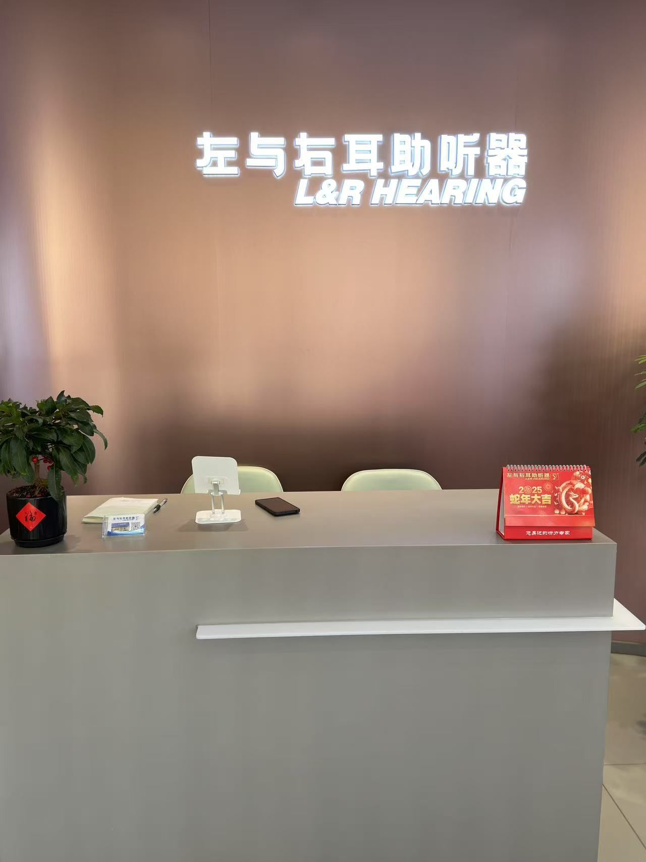 左与右耳助听器·呼吸机(威海市立医院店)