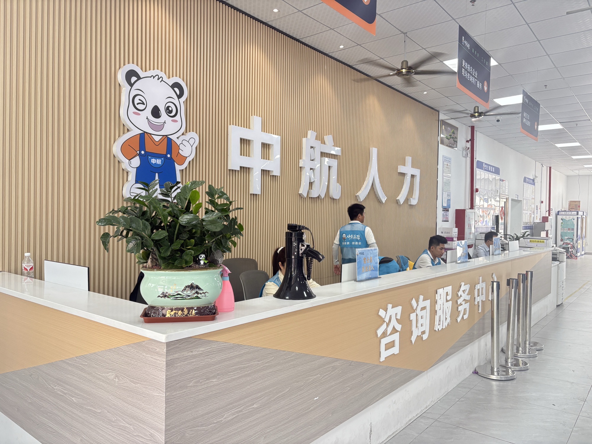 中航直聘(总部招聘中心)