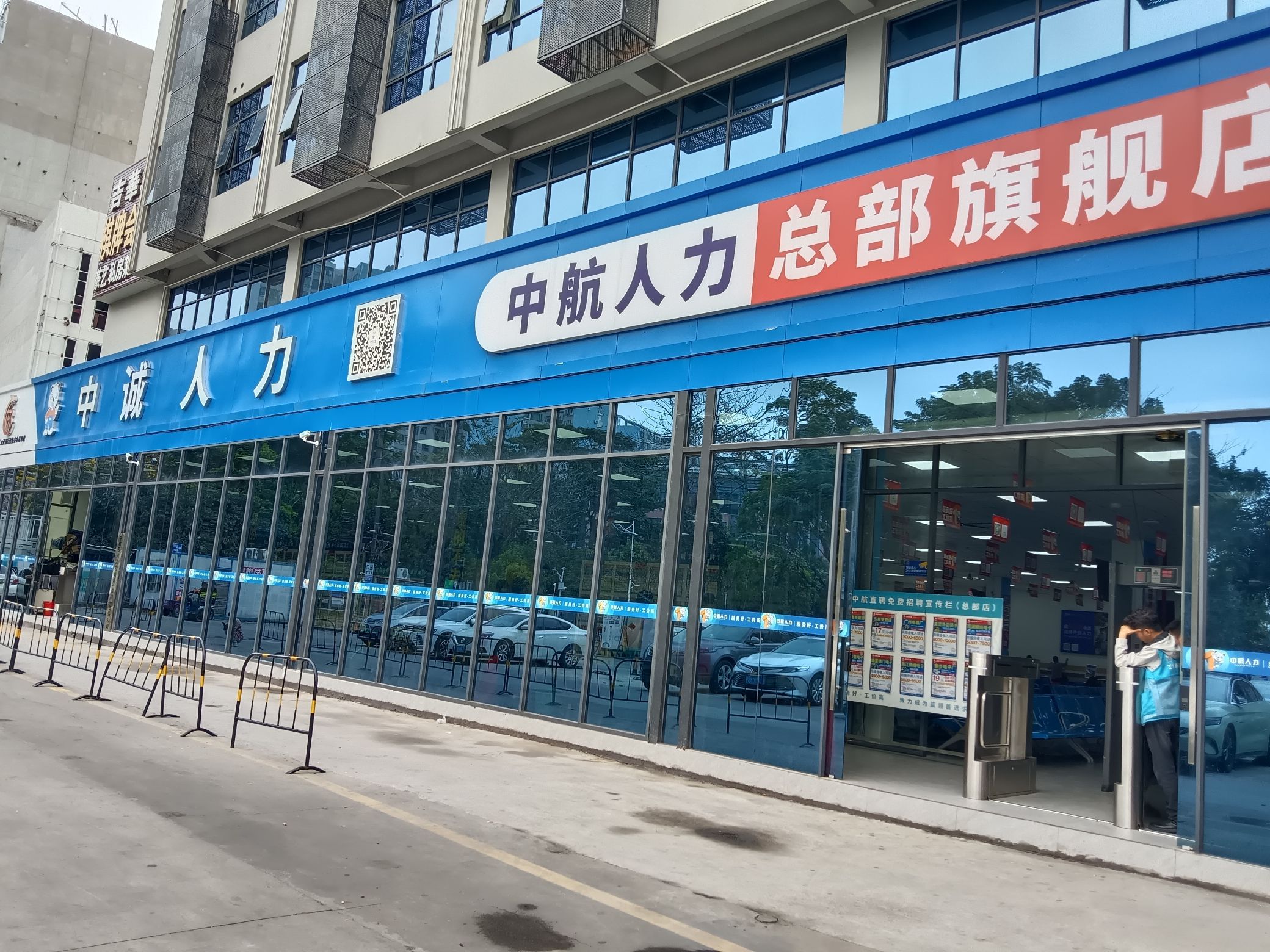 中航直聘(总部招聘中心)