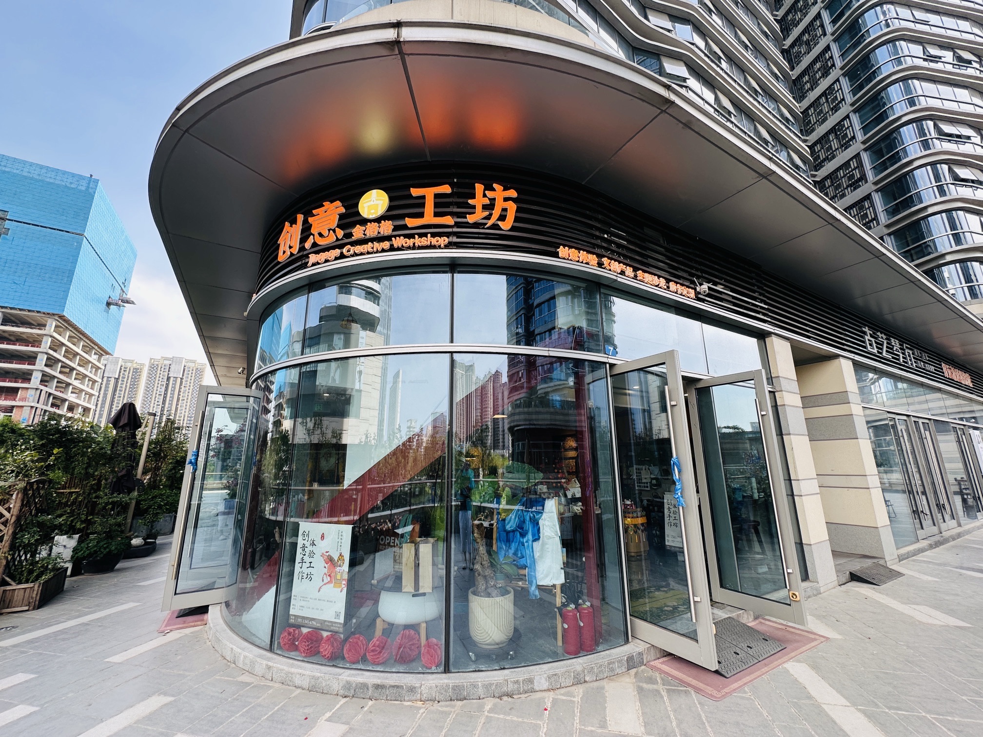 场地封面-金格格创意工坊