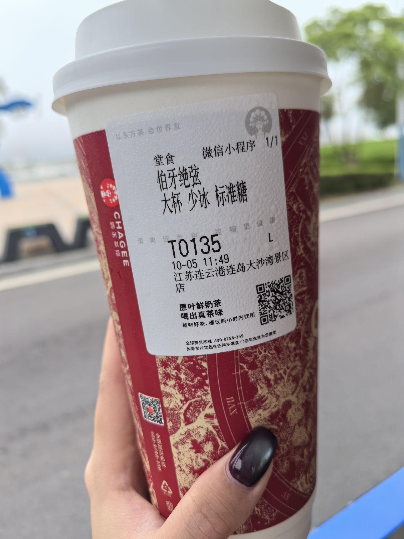 CHAGEE霸王茶姬(连岛景区店) - 连岛街道便民圈栖邻生活圈餐饮服务服务点实景照片