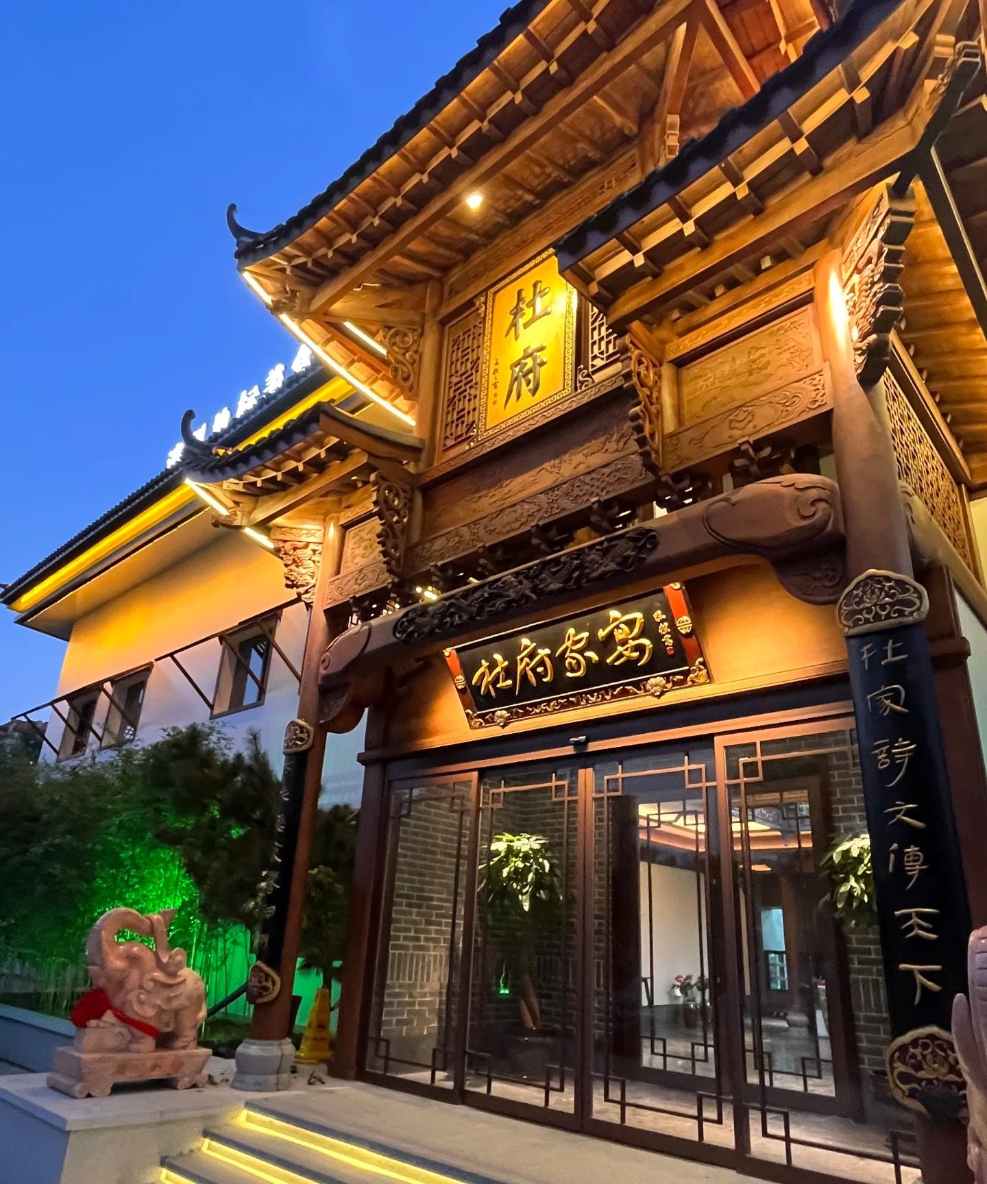 杜府家宴·地道滨州菜
