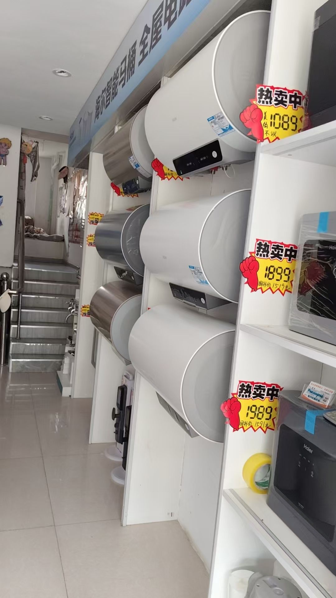 美的中央空调(彰武鑫源店)