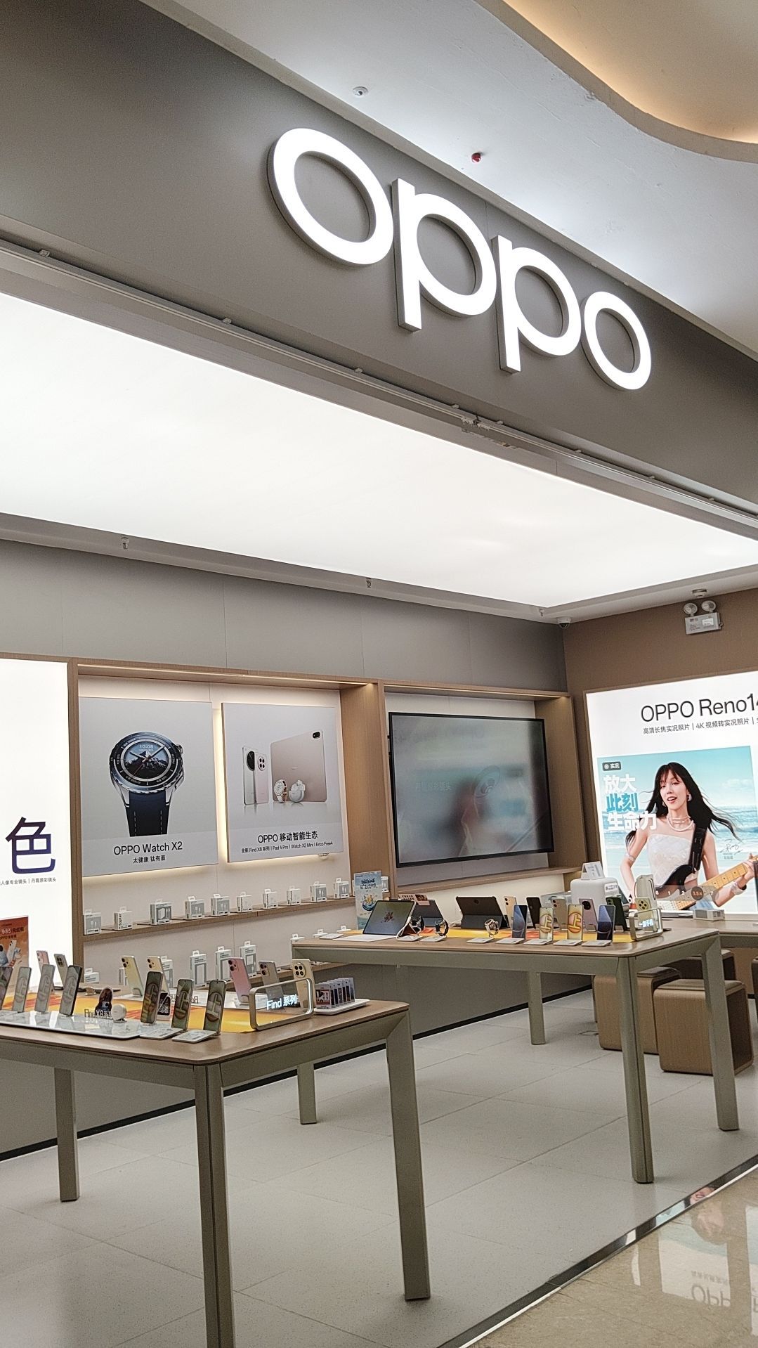 OPPO官方授权体验店(宜昌伍家岗万达店)