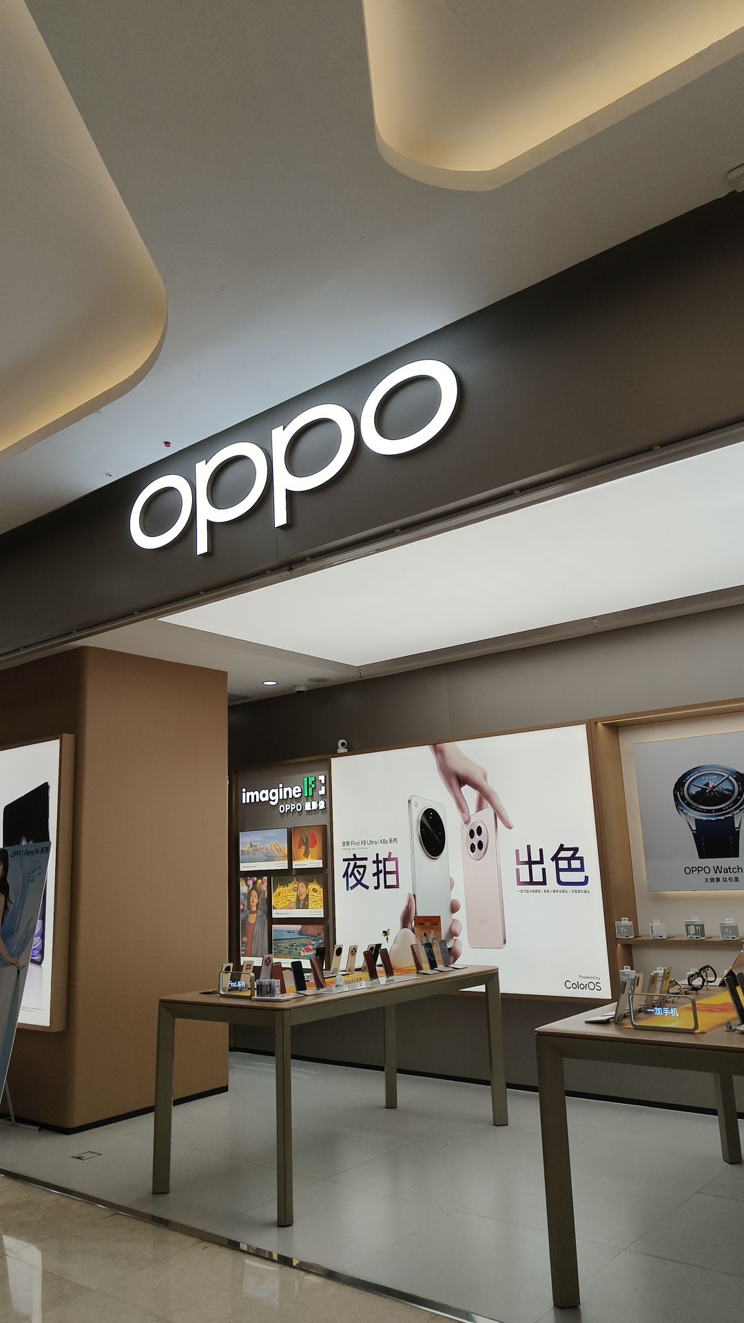 OPPO官方授权体验店(宜昌伍家岗万达店)