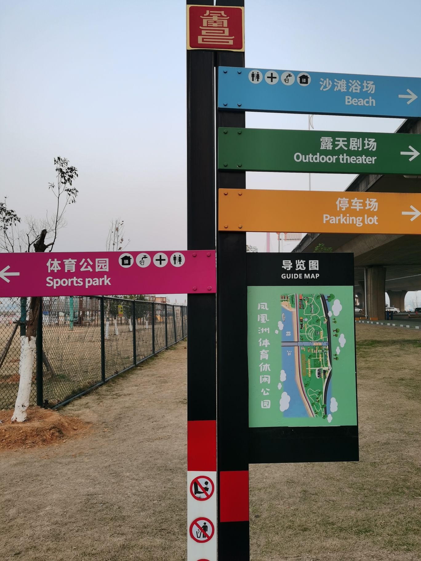 凤凰洲体育公园旅行图片 2