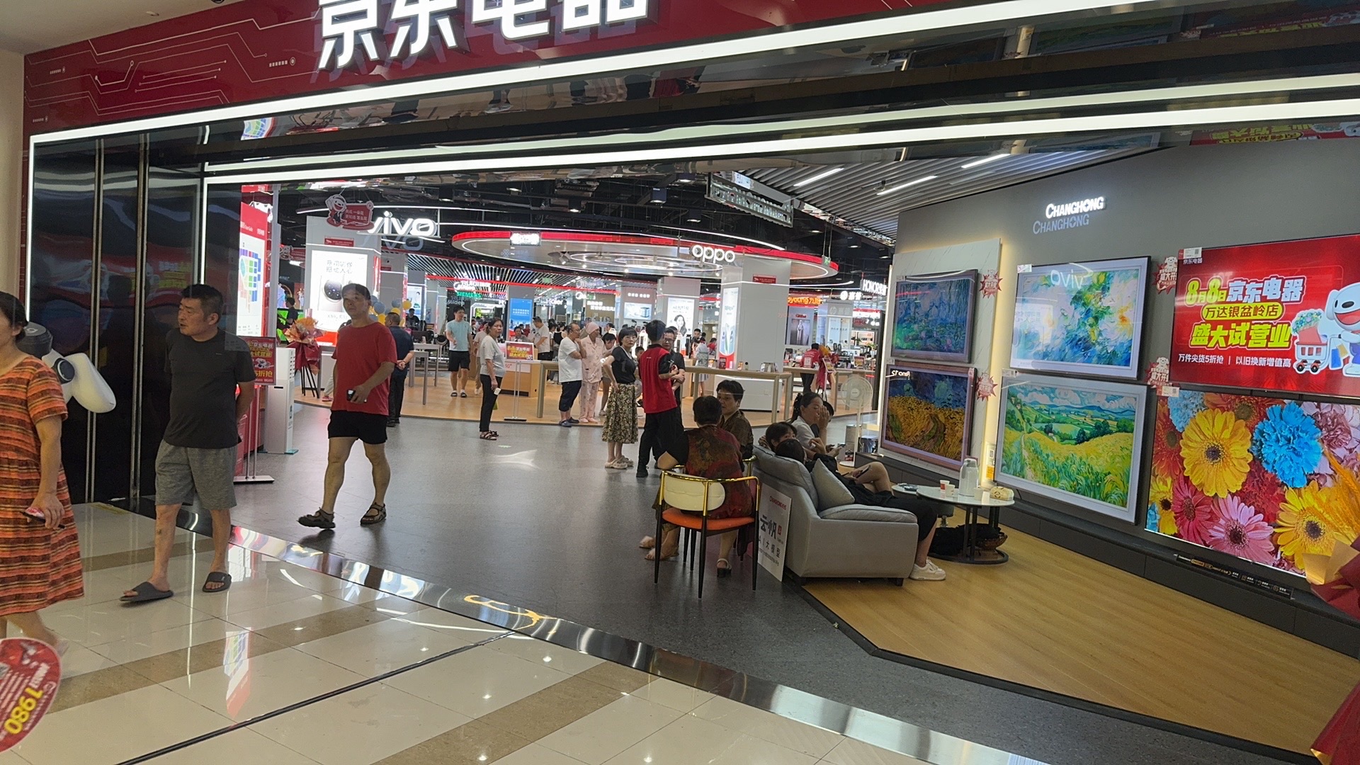 京东电器城市旗舰店(长沙岳麓店)
