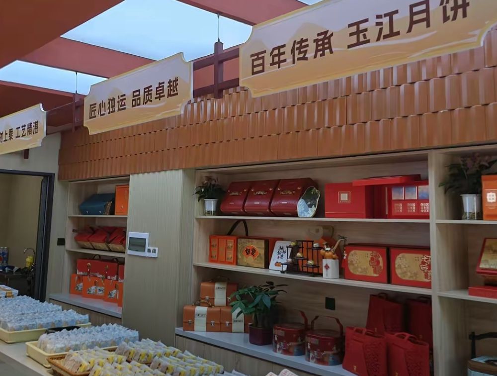 玉江月饼正定新区店