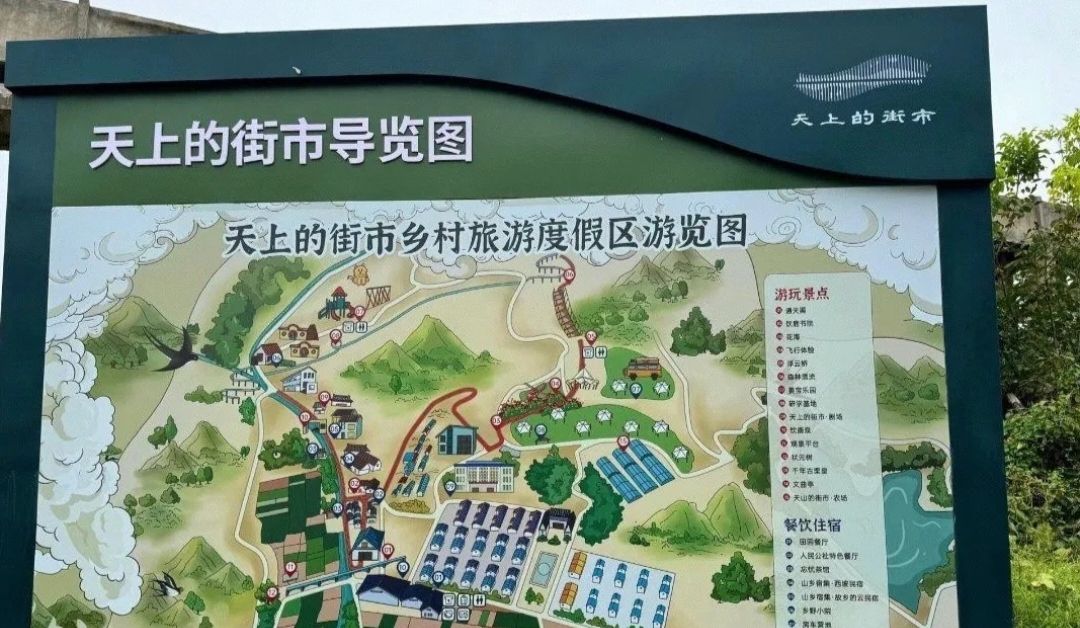 天上的街市旅游度假区旅行图片 2