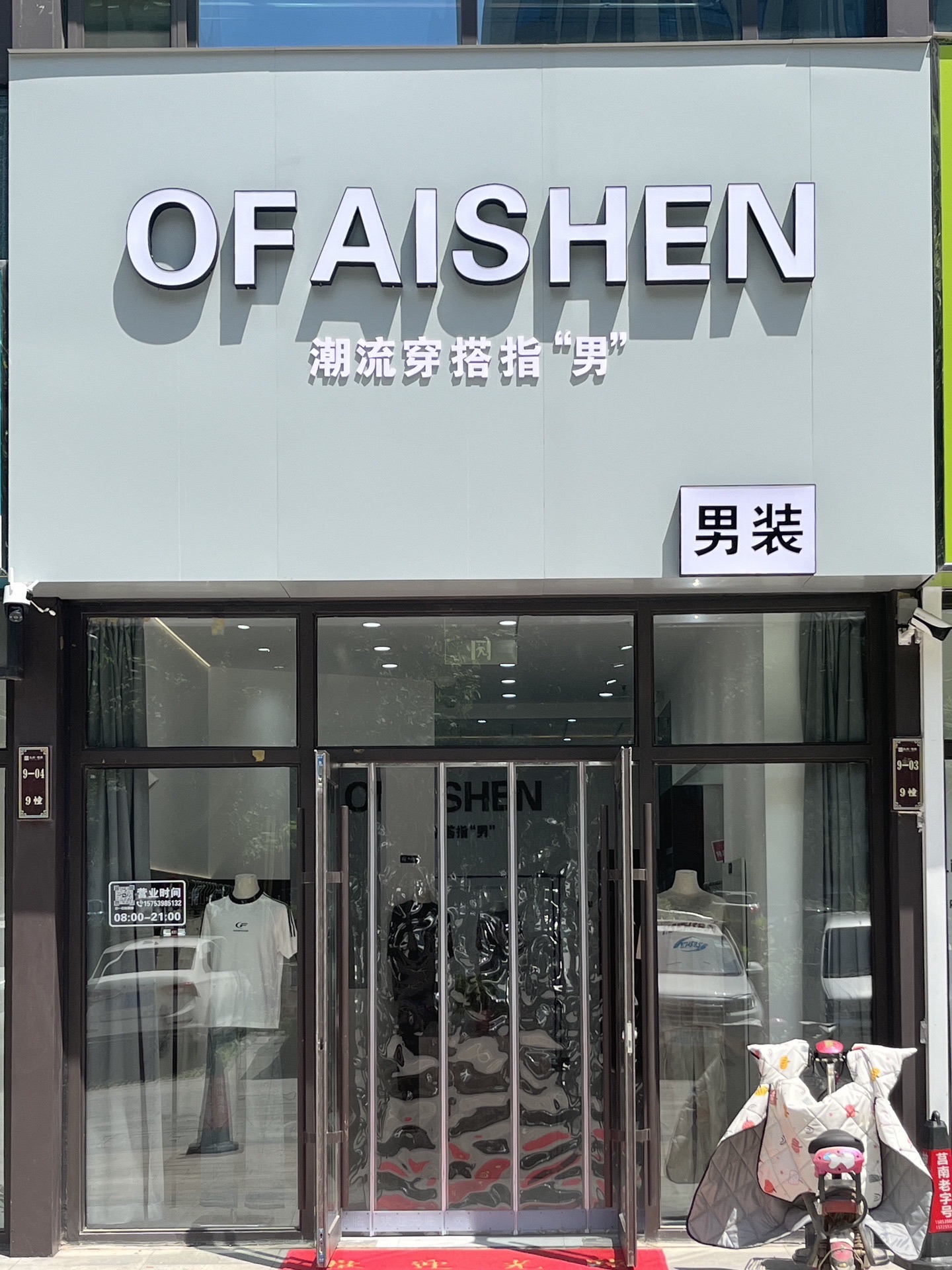 OFAISHEN男装