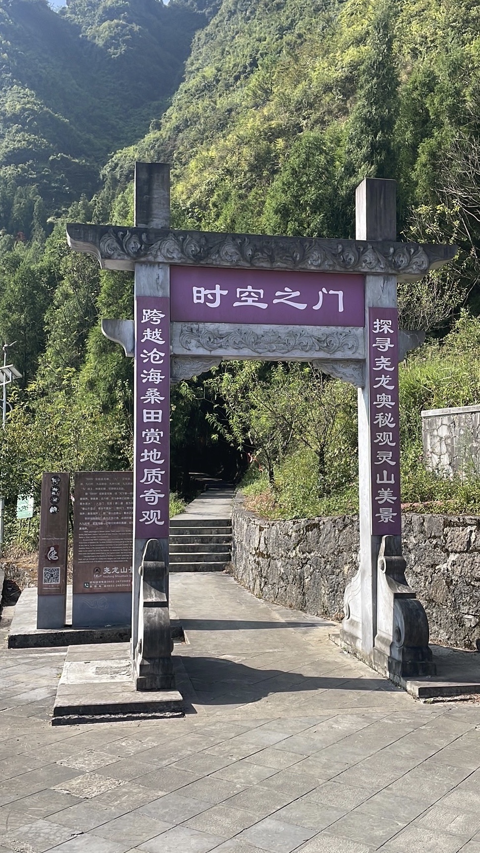 尧龙山菩提广场旅行图片 3