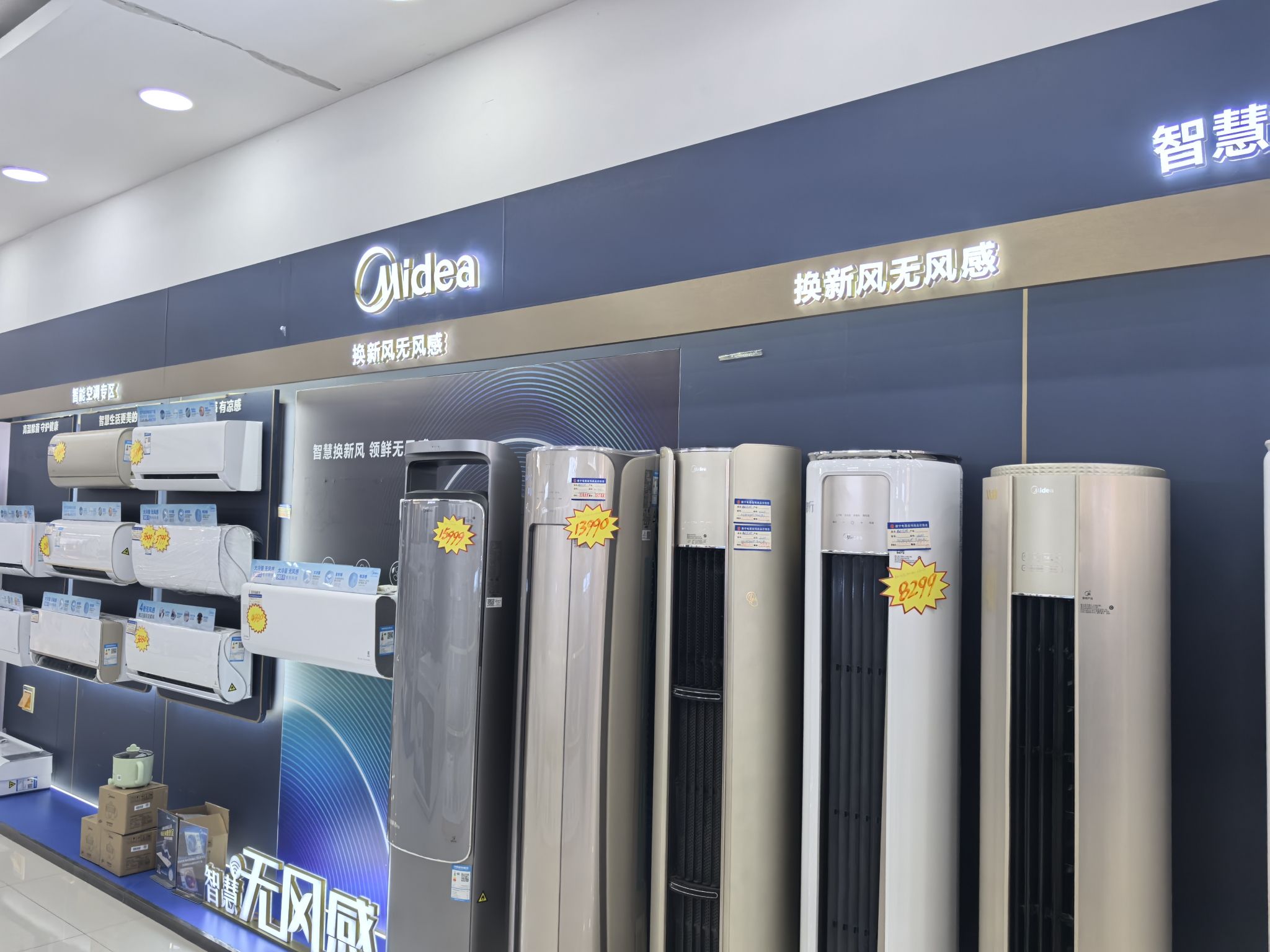 美的智慧家(快大茂国宁专卖店)