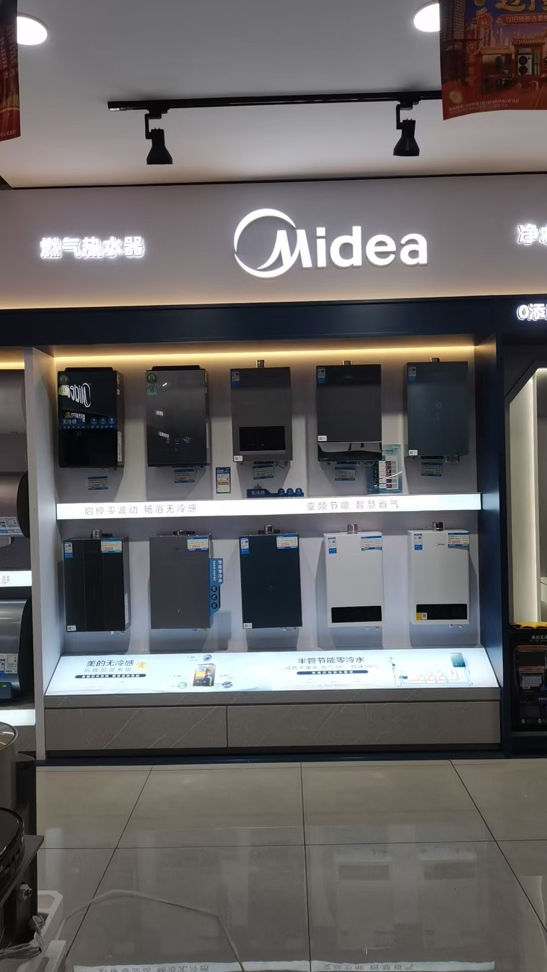 美的智慧家(哈密鑫东晟雅阁店)