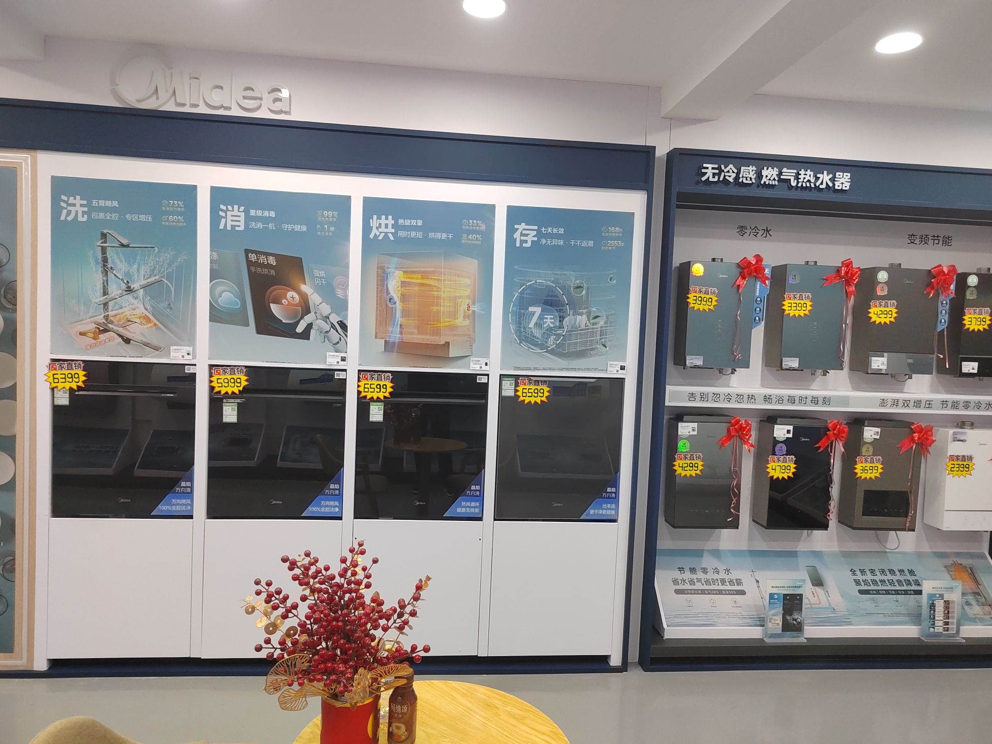 美的智慧家(城南森茂旗舰店)