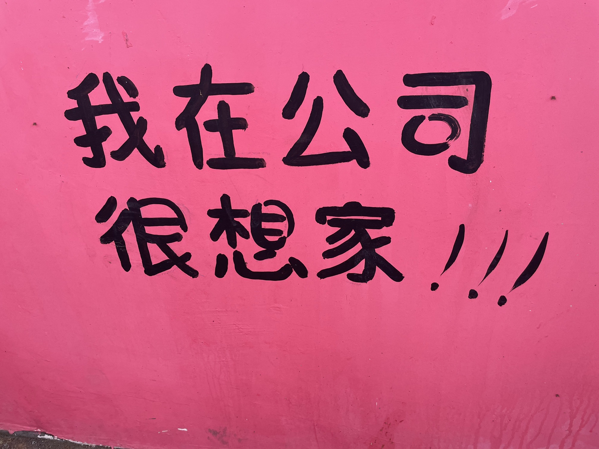 自贡涂鸦街猫猫巷旅行图片 3