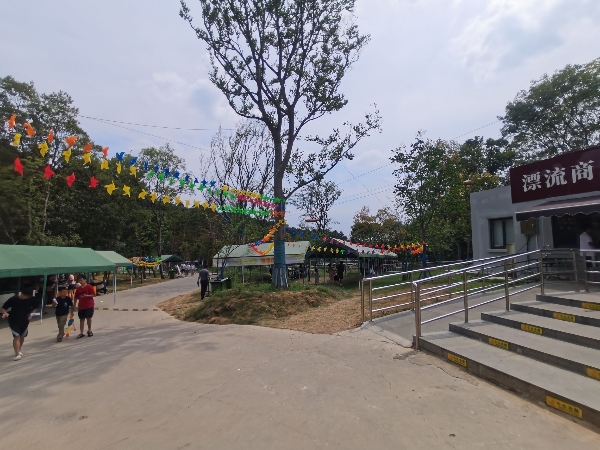 琅琊山森林漂流(暂停开放)旅行图片 1