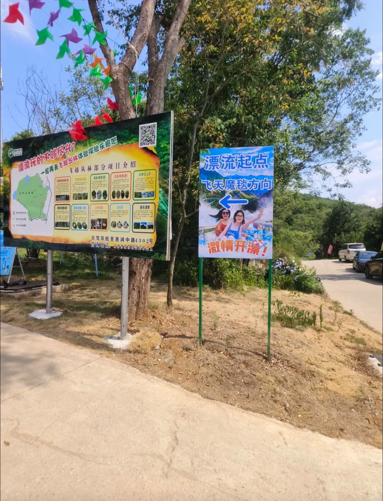 琅琊山森林漂流