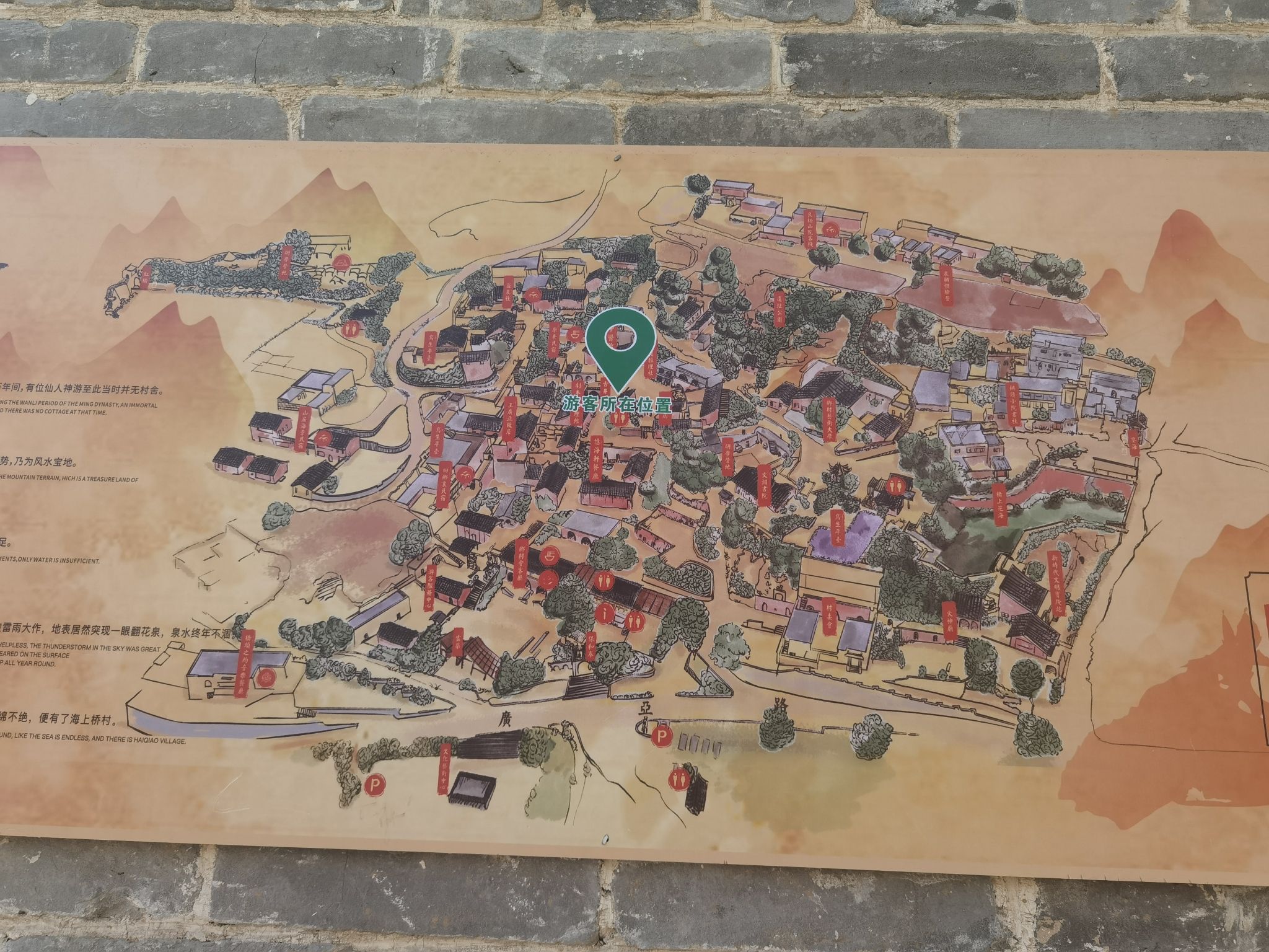 中国传统村落海上桥旅行图片 3