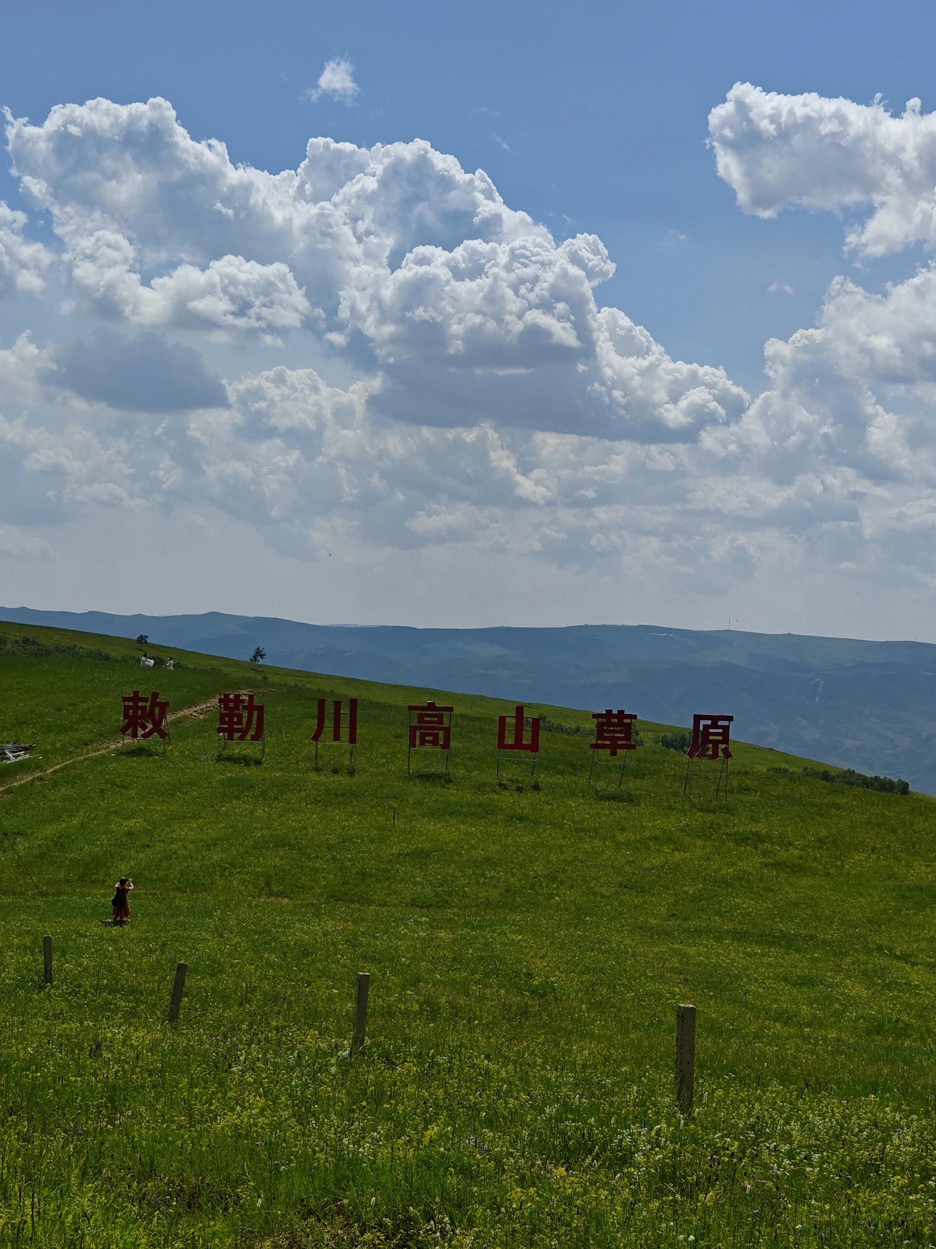 敕勒川高山草原(暂停开放)旅行图片 3