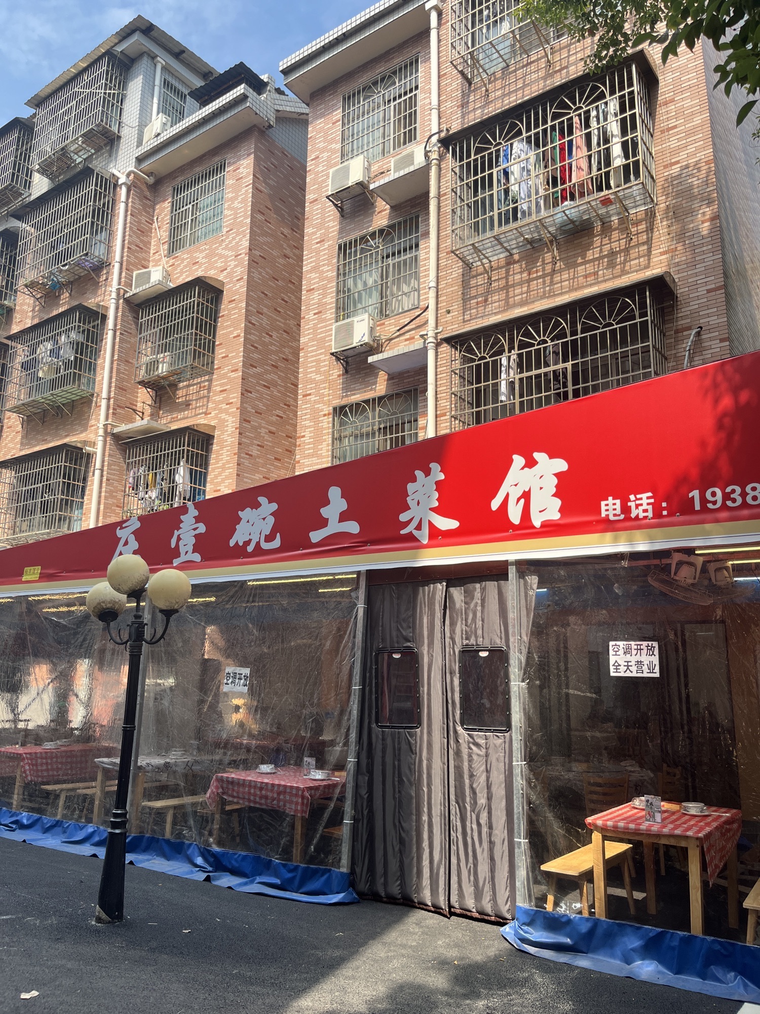 庄壹碗土菜馆