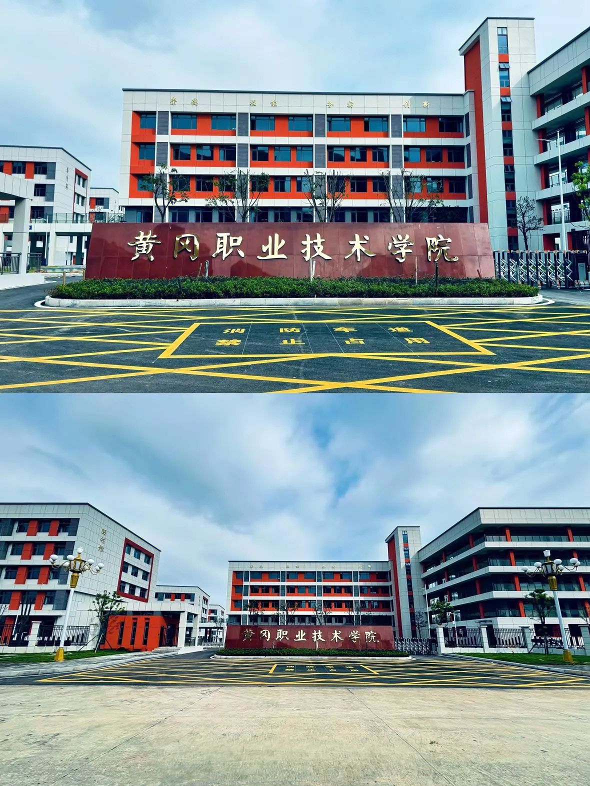 黄冈职业技术学院武穴校区