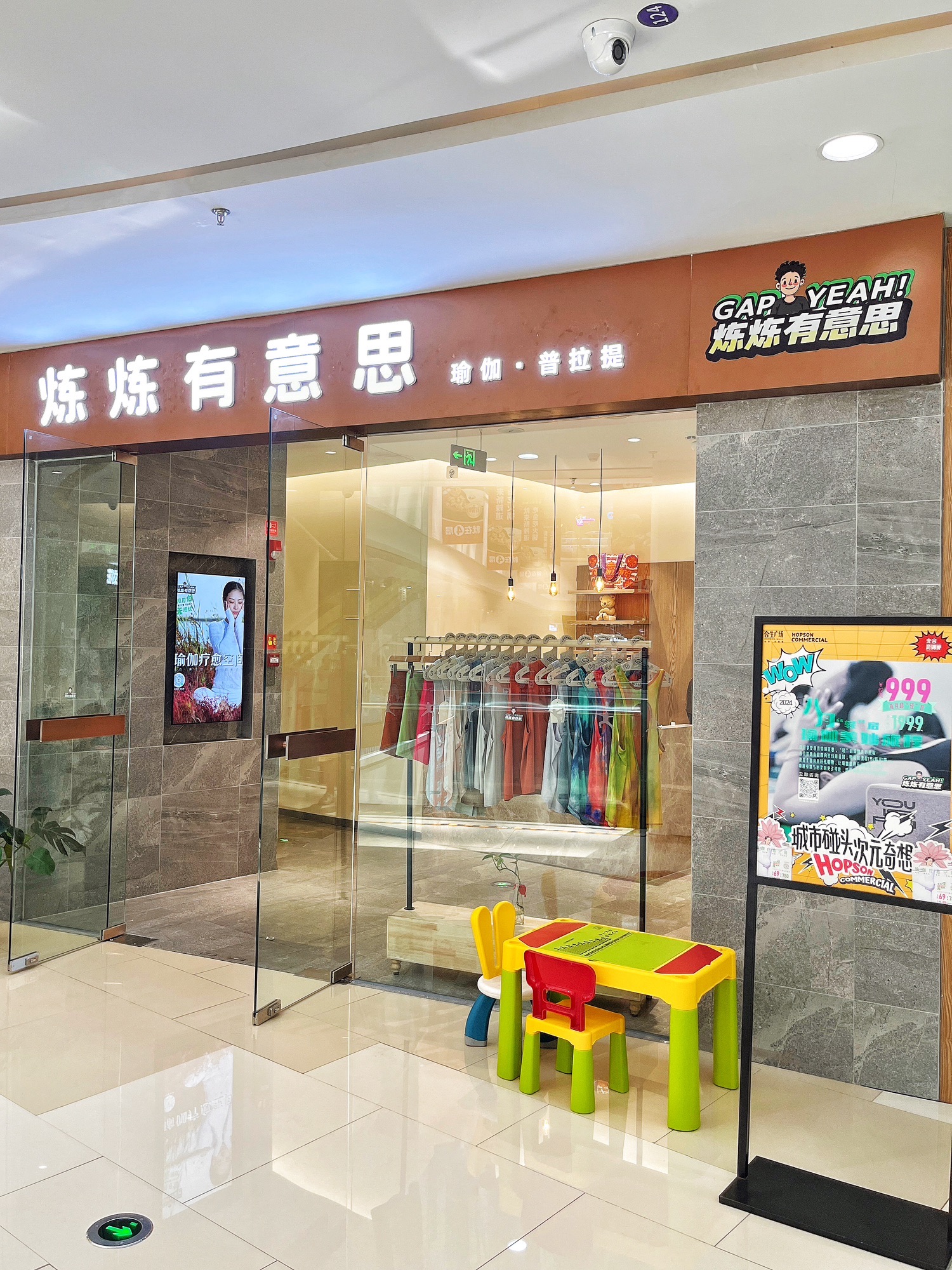 场地封面-炼炼有意思(木樨园合生广场店)