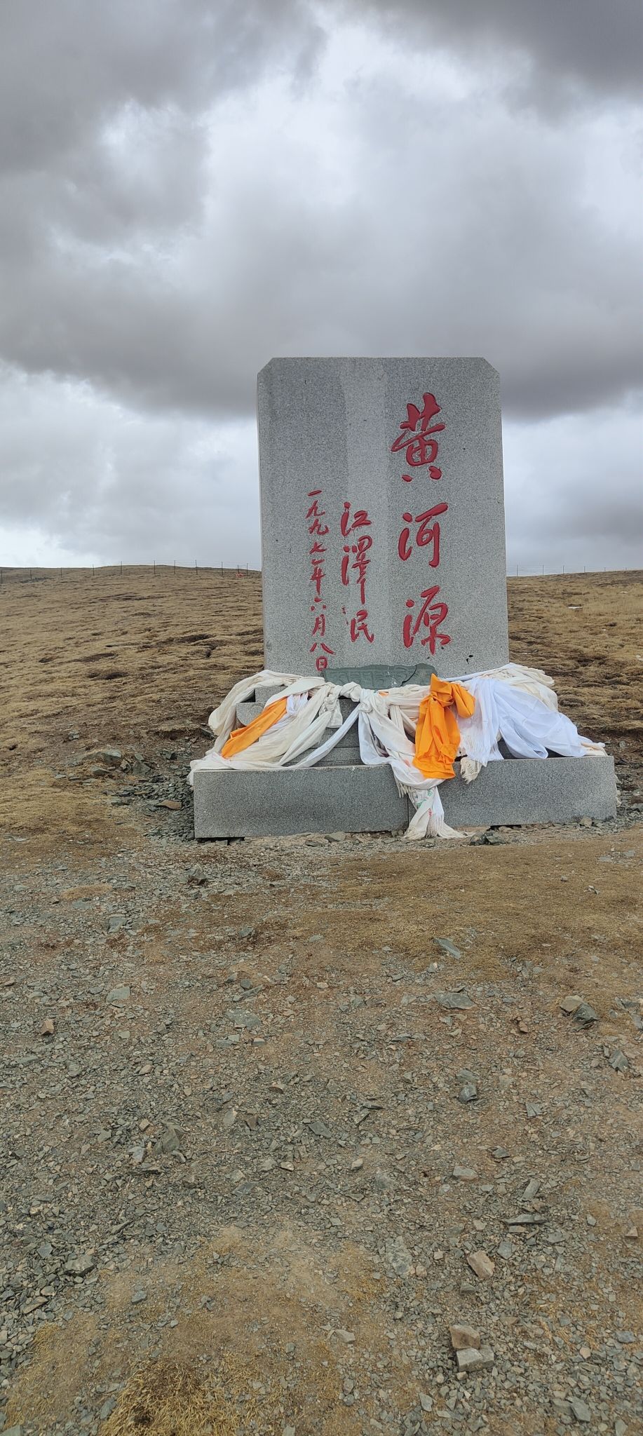 黄河源