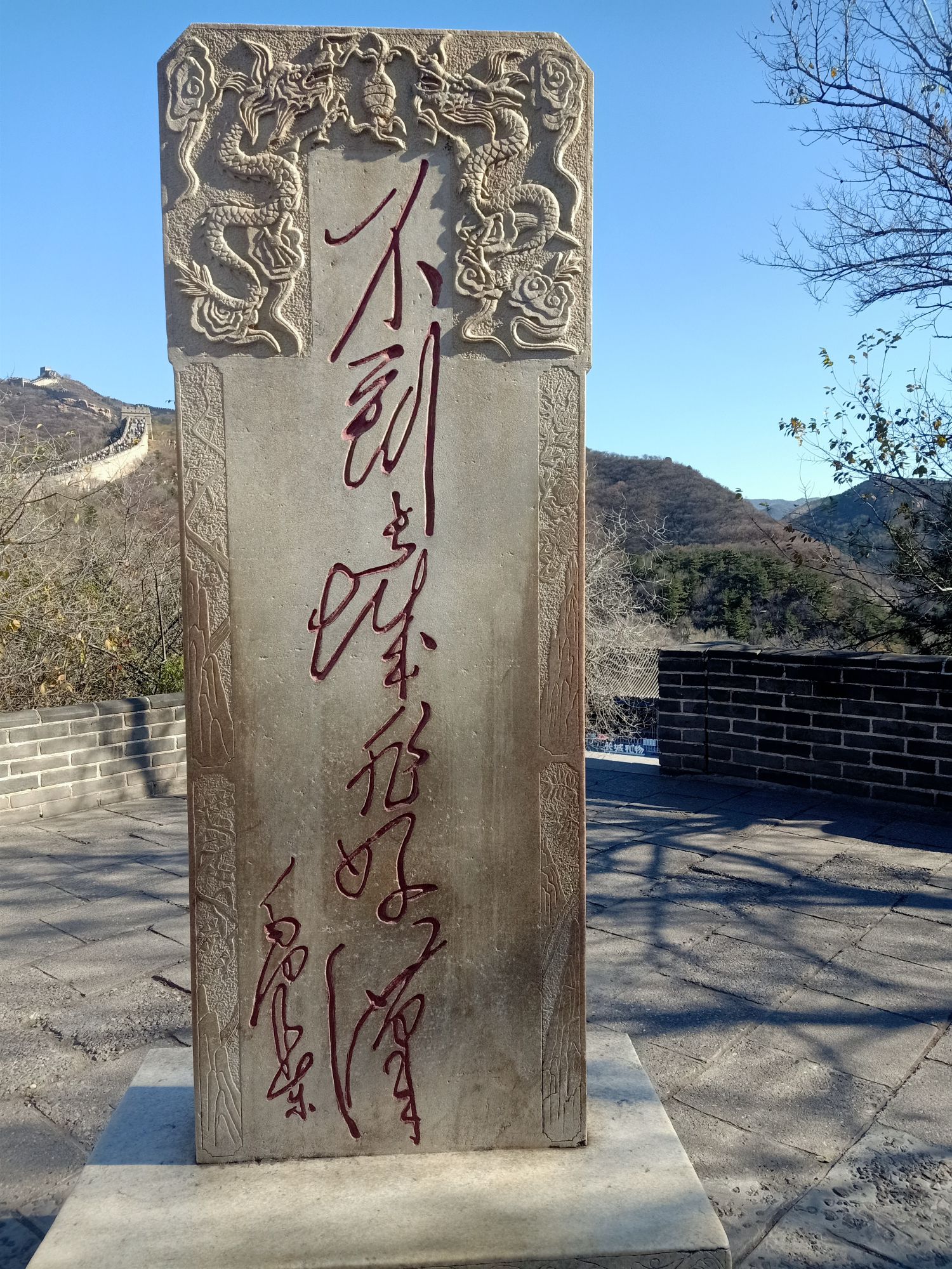 不到长城非好汉旅行图片 2