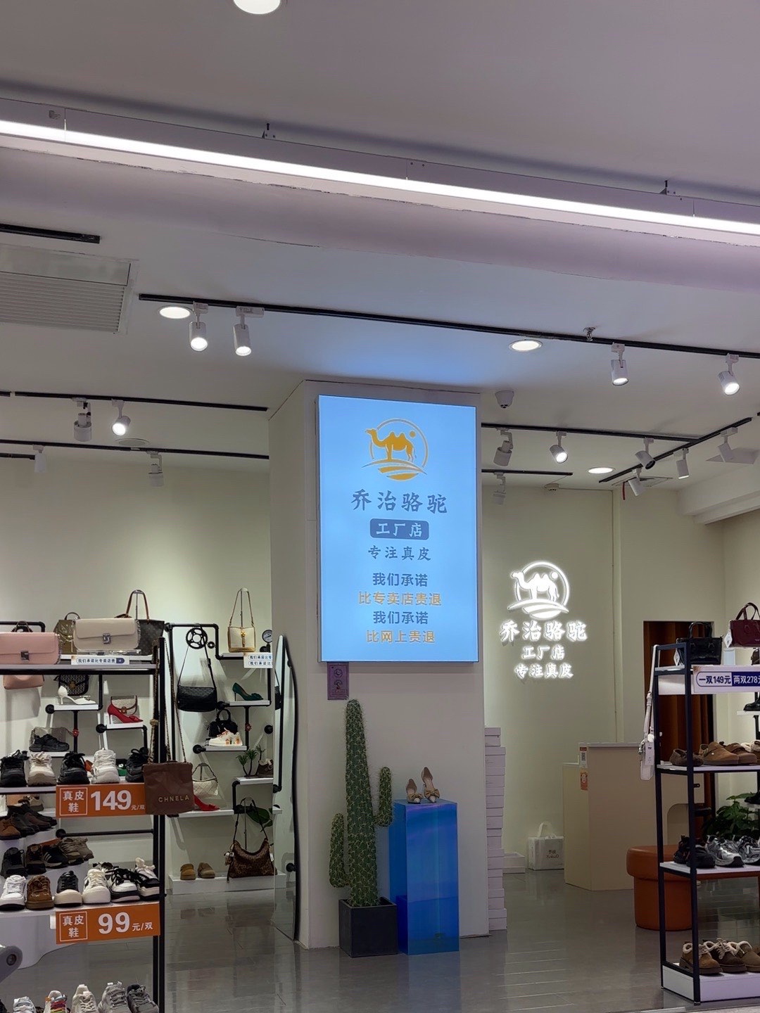 乔治骆驼鞋店(长沙印象汇店)