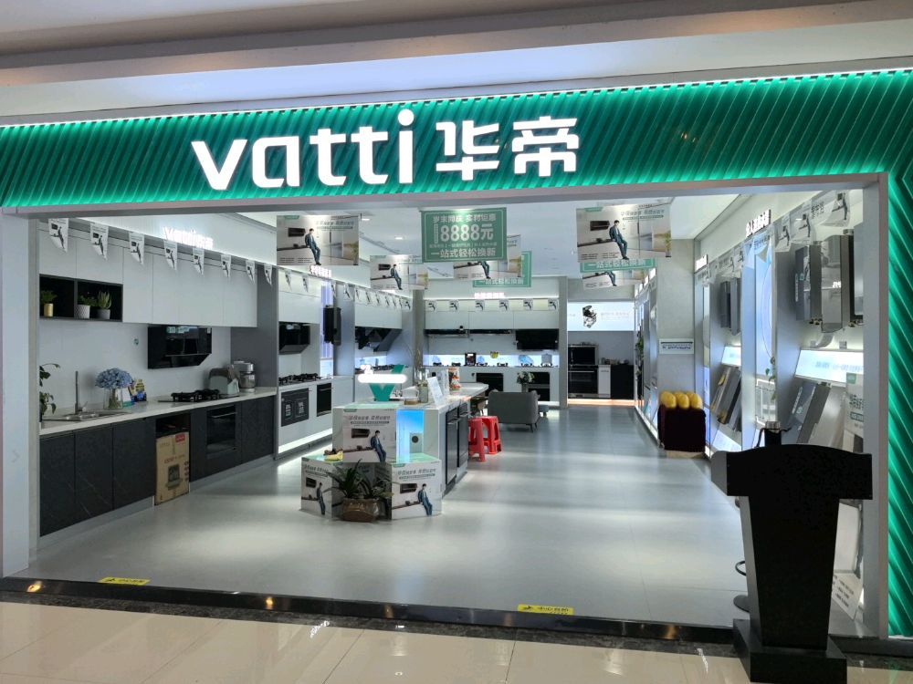 华帝(上饶红星建材店)