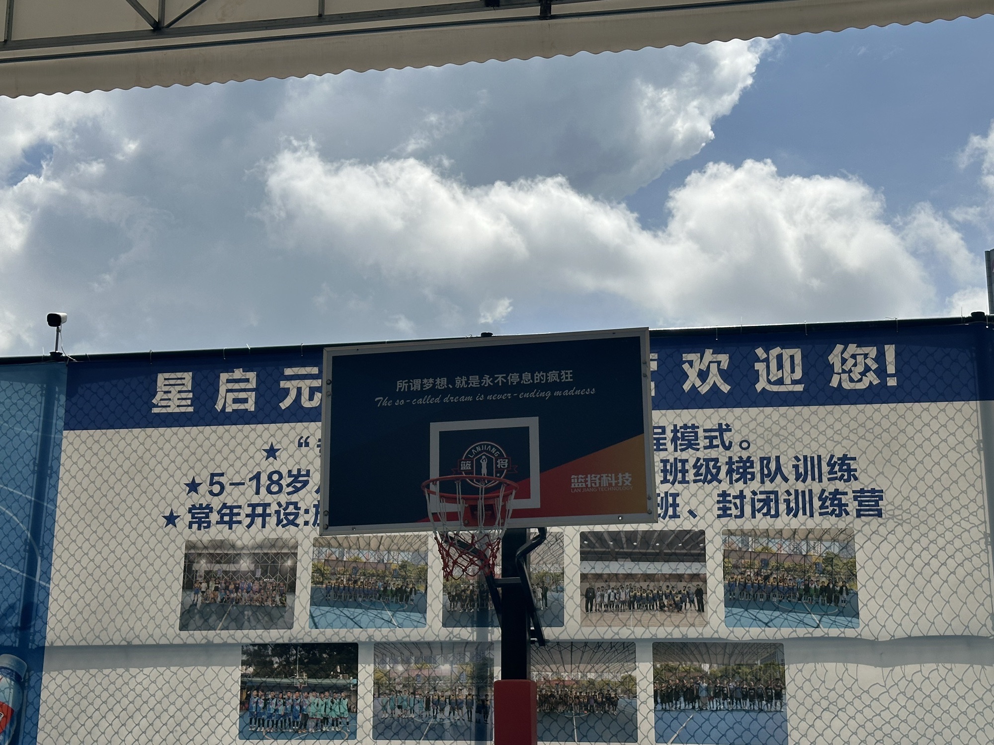 场地封面-光明星启元篮球训练营