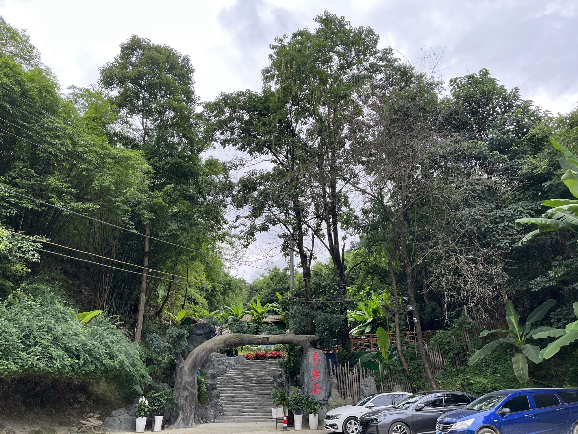 寻梦谷旅行图片 1