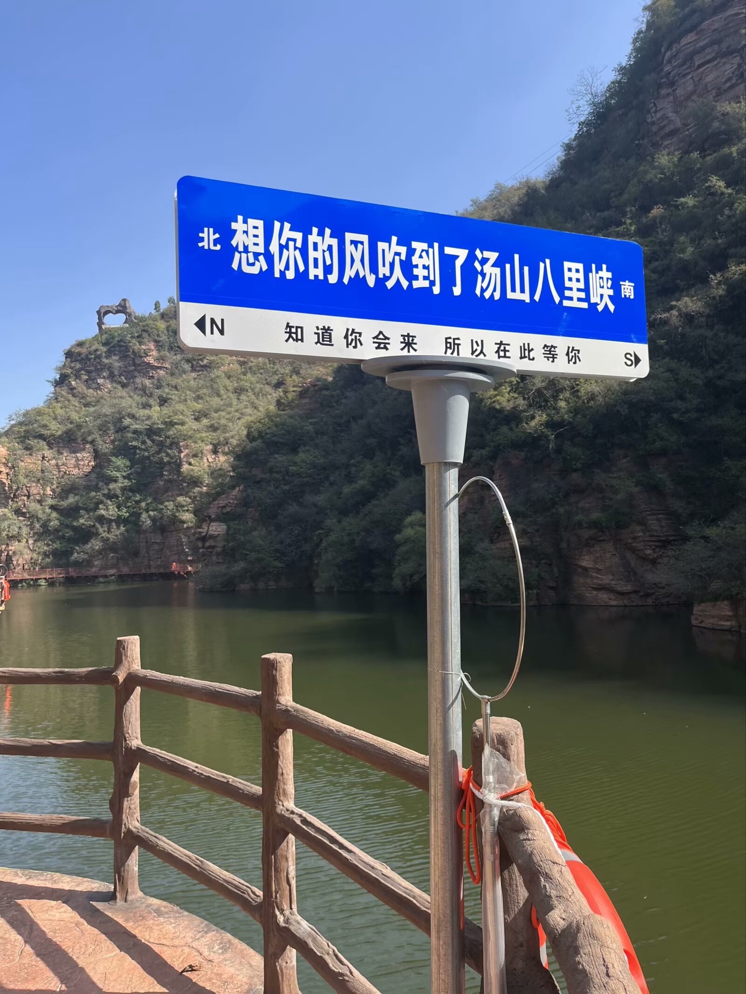 孔庄大峡谷(汤山八里峡)旅行图片 1