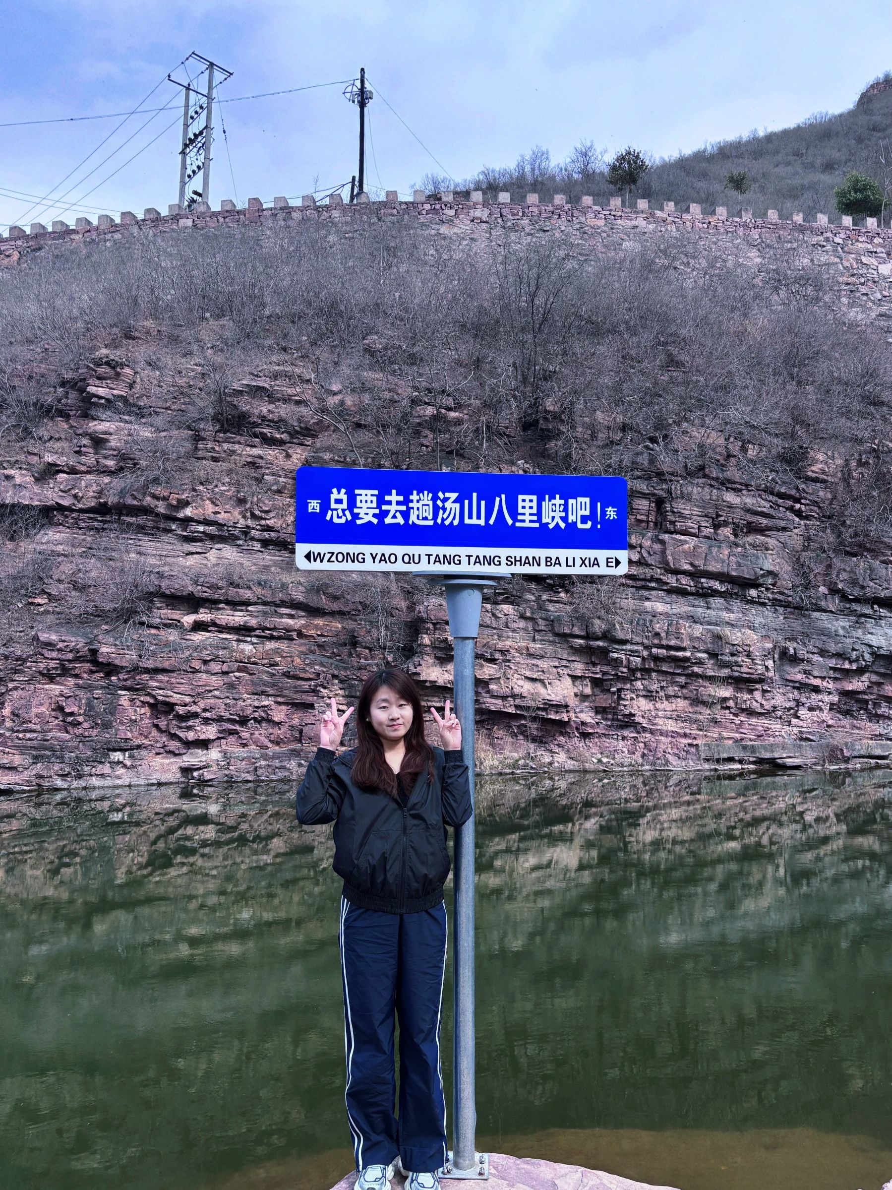 孔庄大峡谷(汤山八里峡)旅行图片 1