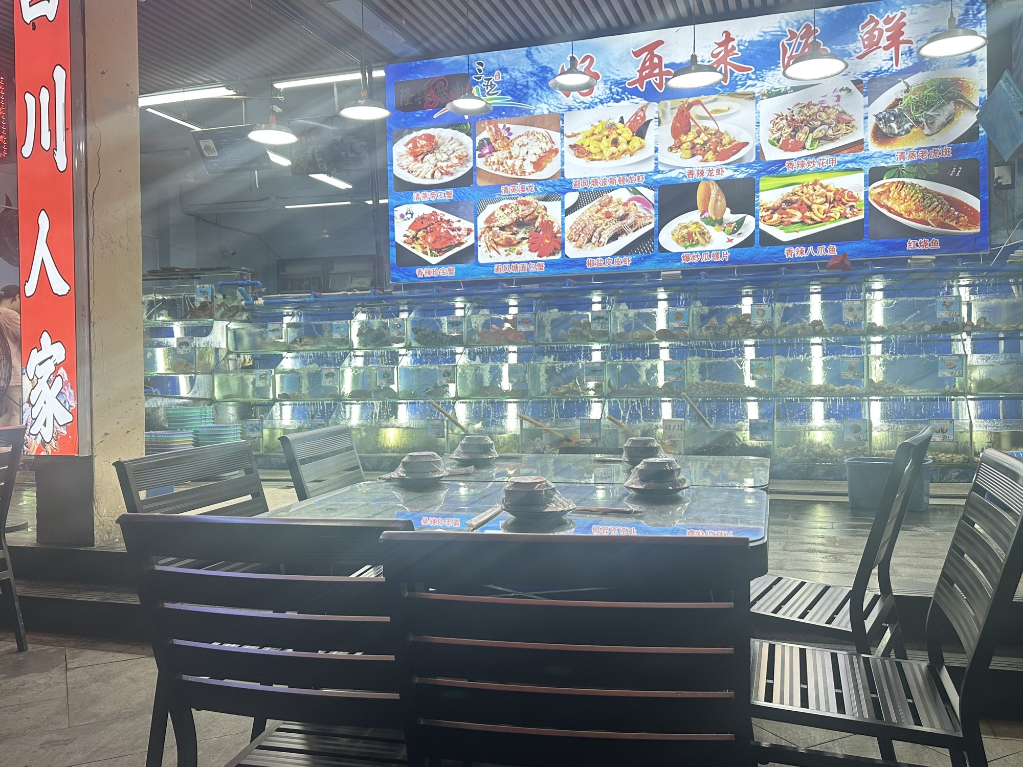 好再来海鲜店