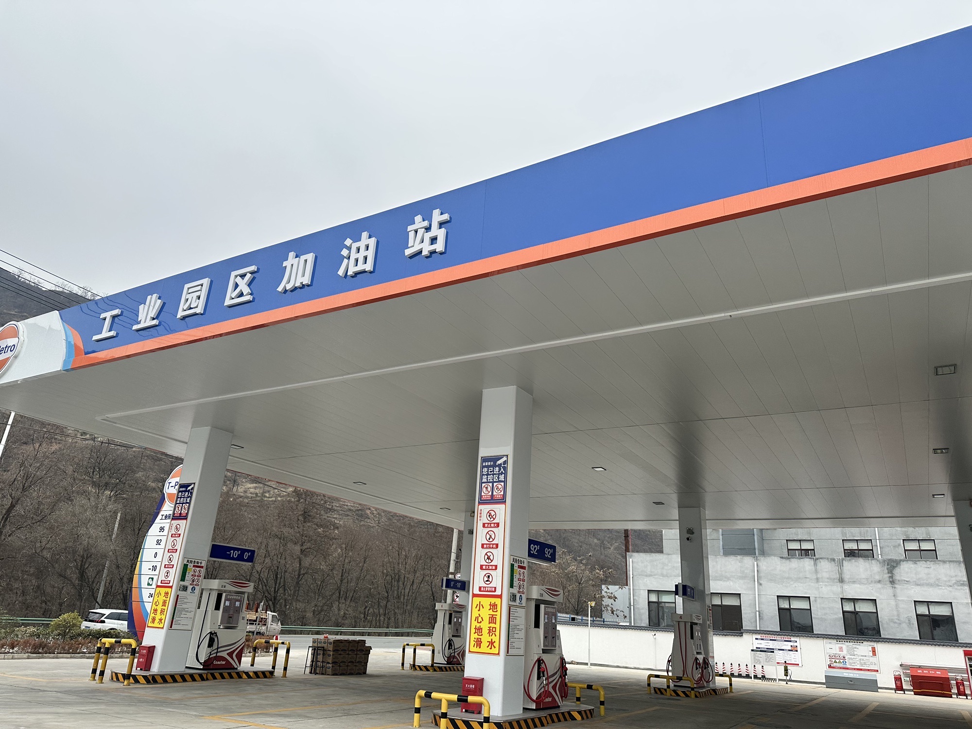 工业园区加油站