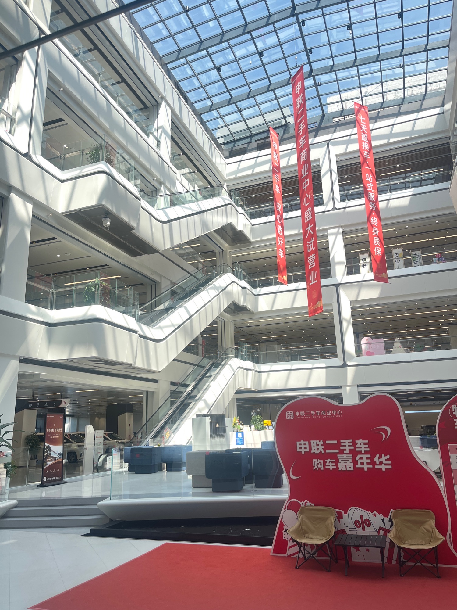 申联二手车商业中心