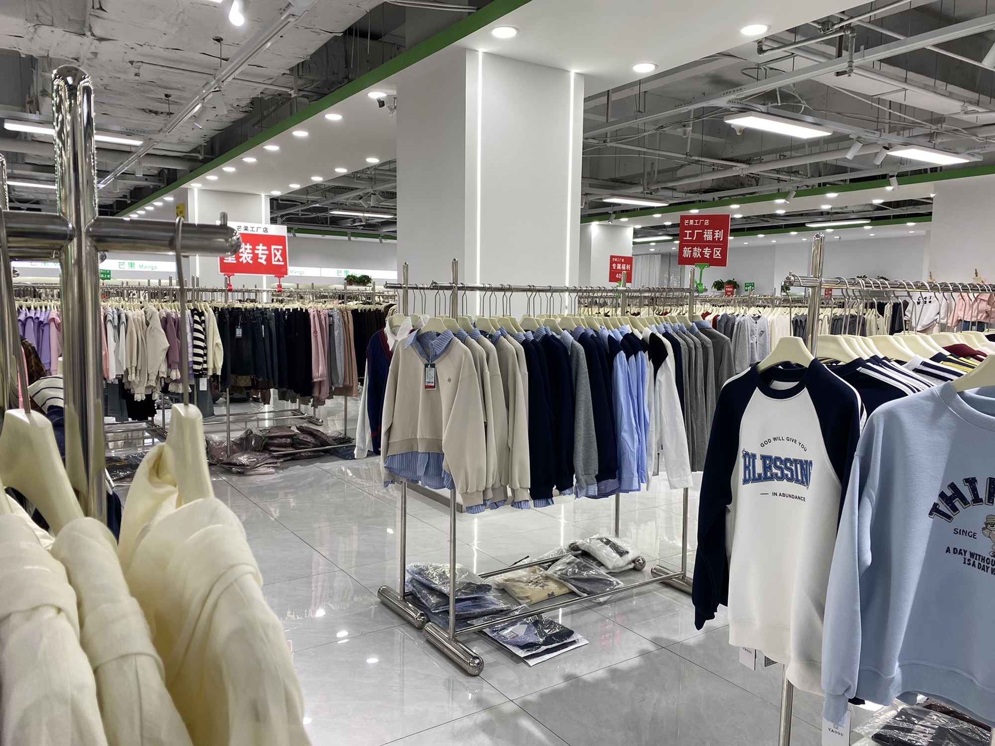 芒果服装工厂店