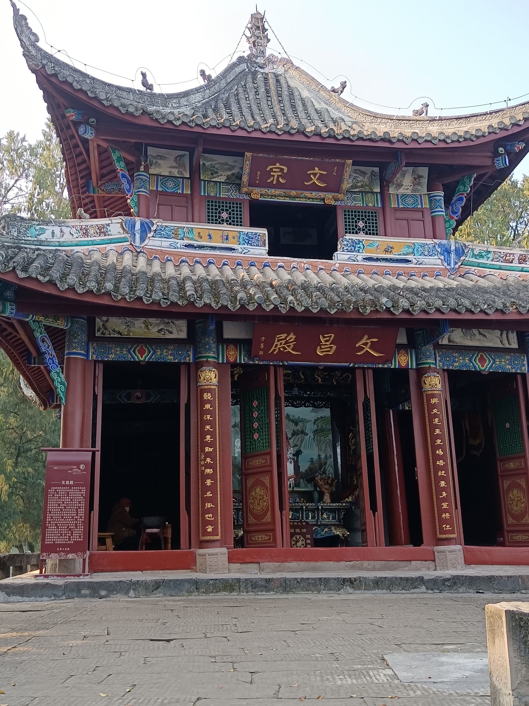 文昌殿实景照片