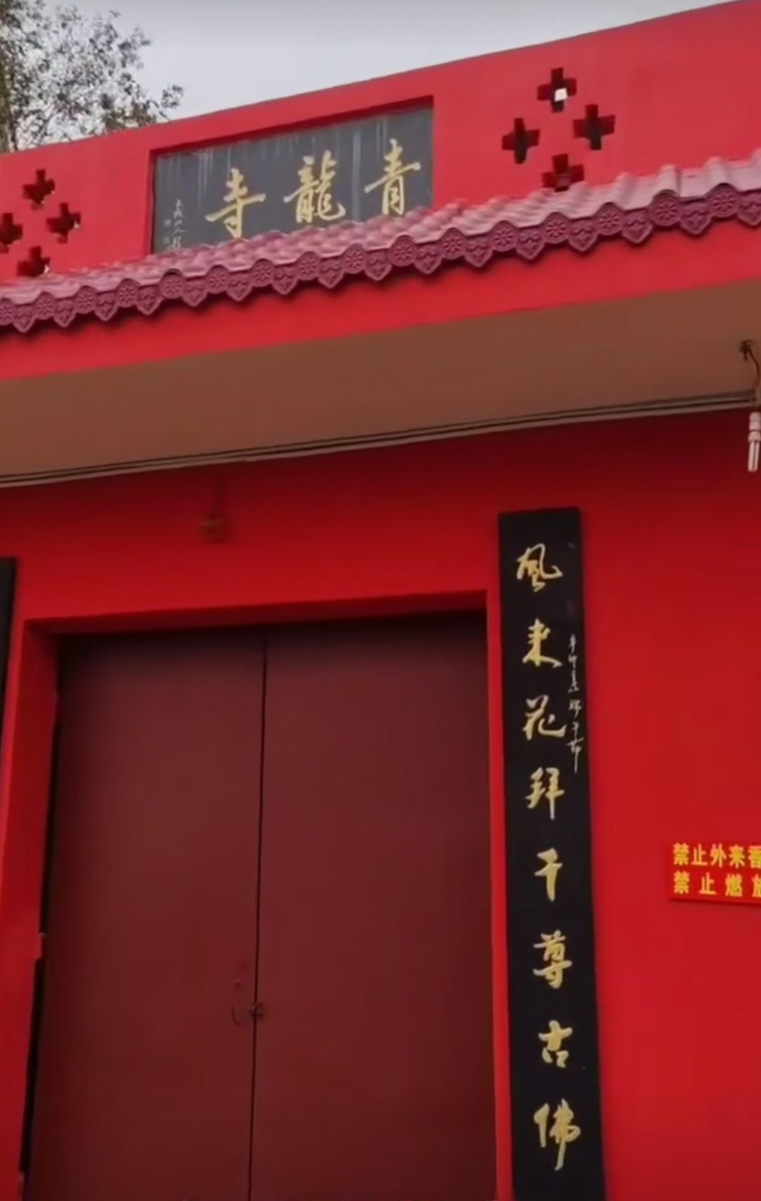 内江市市中区青龙寺实景照片