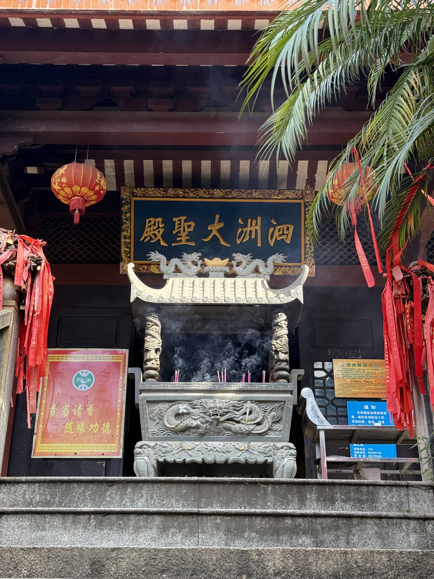 泗洲大圣殿实景照片