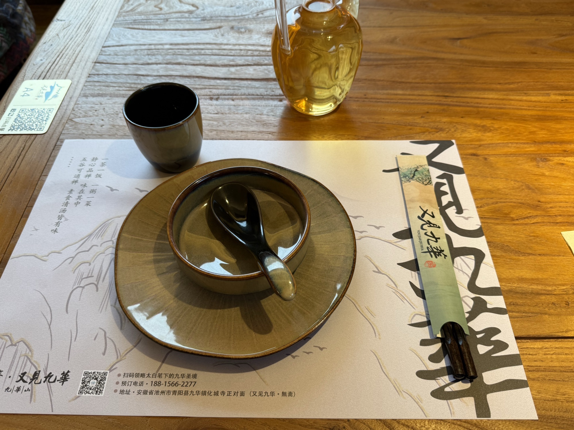 九华山无斋餐厅