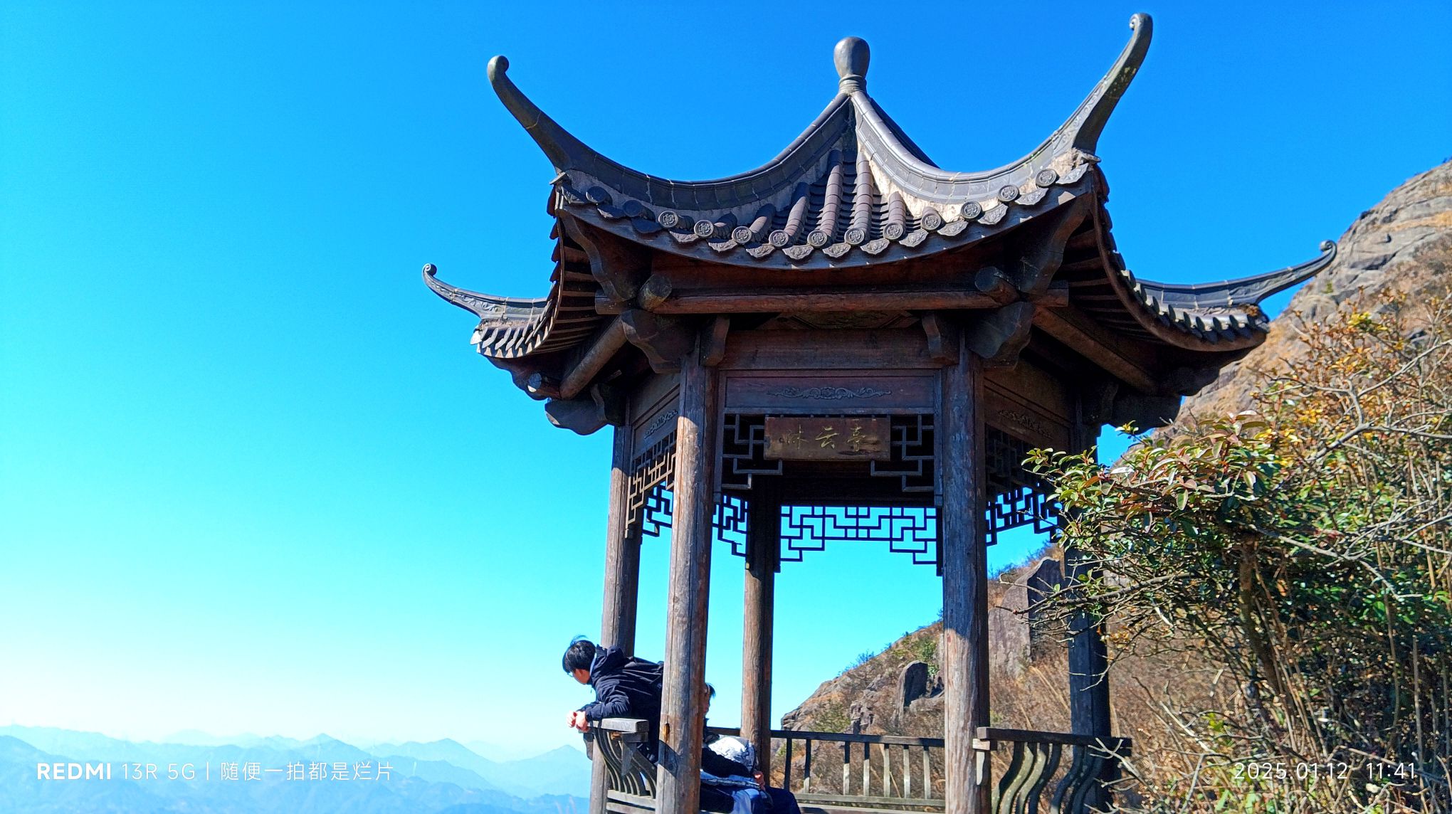 三峰岭景区旅行图片 3