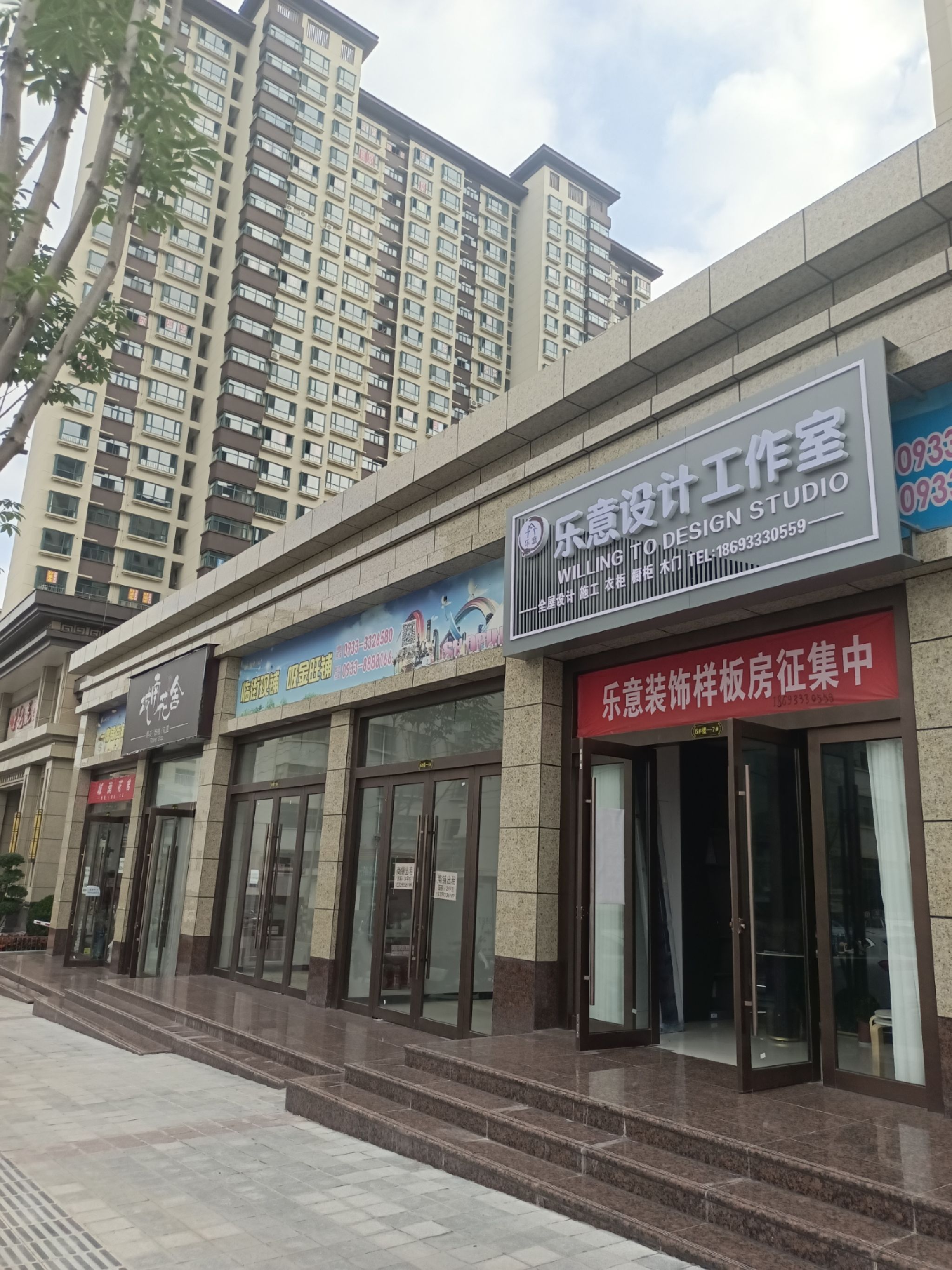 乐意设计工作室(乐意装饰)
