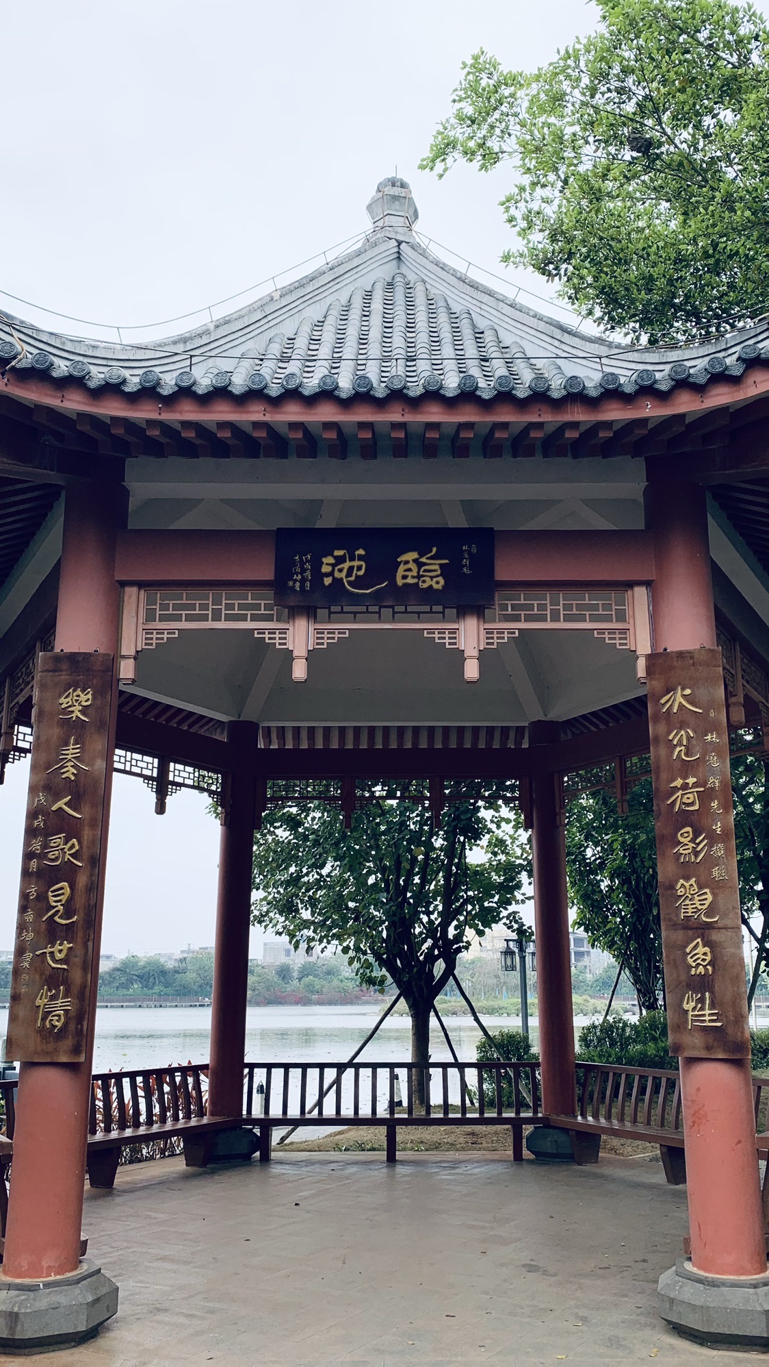 临池亭